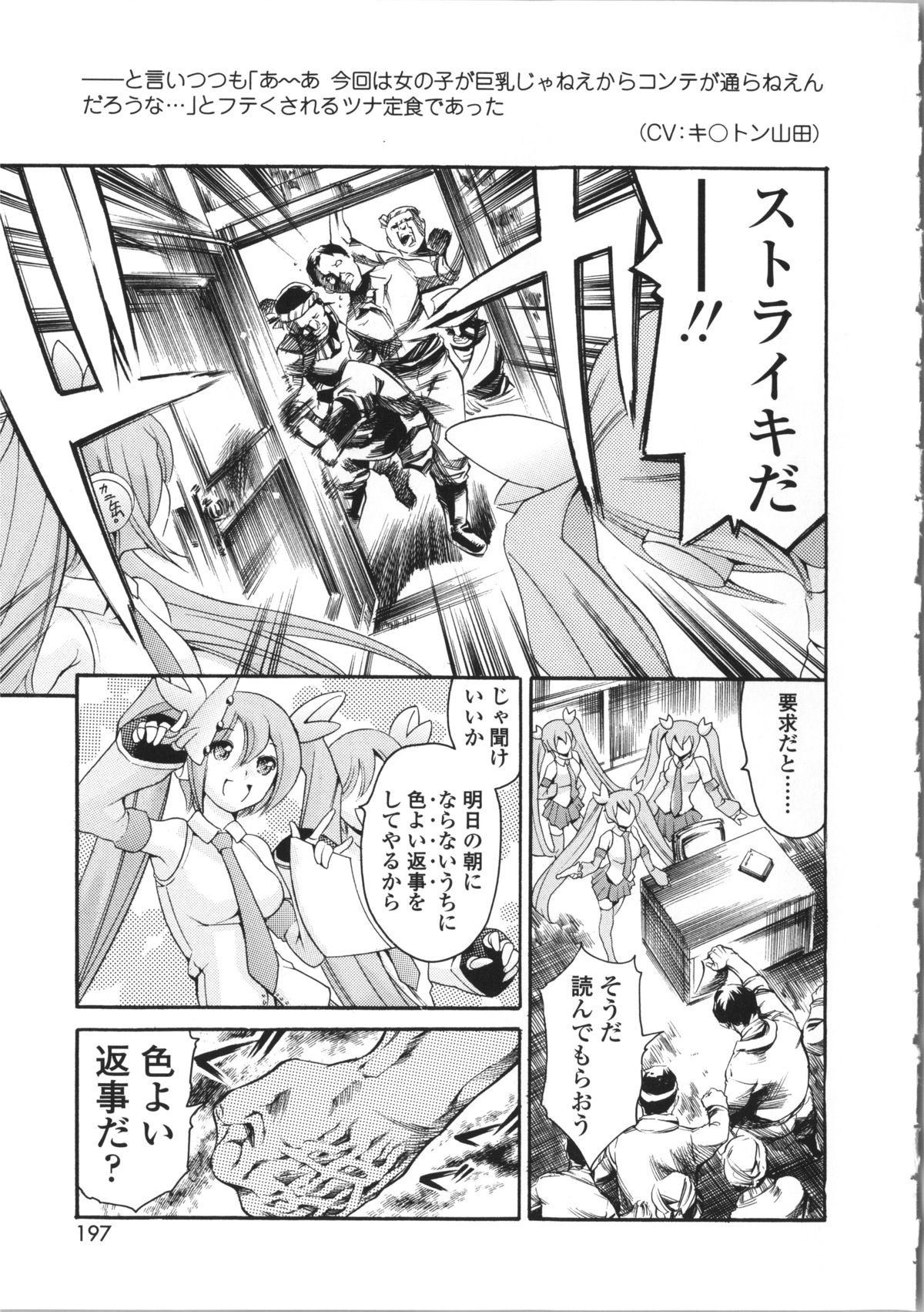 【エロ漫画】漁船で暴走した漁師たちに輪姦されるロリ少女…やられっぱなしの彼女は大勢に囲まれて次々とイラマされたり、中出しされたりオナホ状態！【まぐろ帝國：萌え萌え蟹工船】
