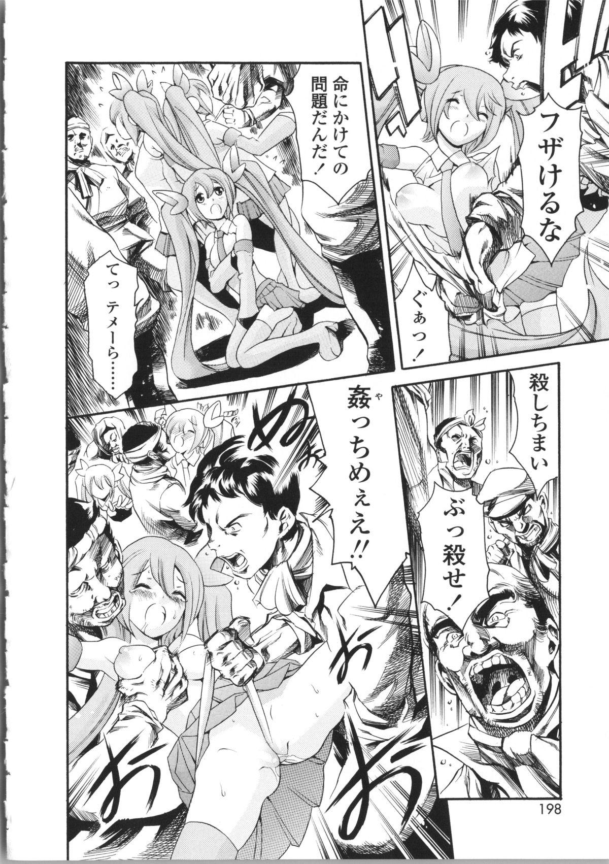 【エロ漫画】漁船で暴走した漁師たちに輪姦されるロリ少女…やられっぱなしの彼女は大勢に囲まれて次々とイラマされたり、中出しされたりオナホ状態！【まぐろ帝國：萌え萌え蟹工船】