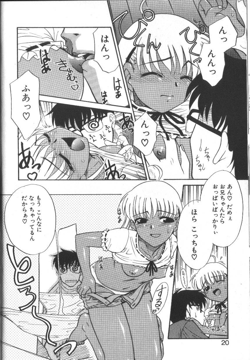【エロ漫画】両親が旅行にでかけ兄と２人きりになる褐色系の妹…イチャイチャと兄に甘えて誘惑して生ハメ近親相姦中出しセックスしちゃう【睦月：ちょこれいと♡】