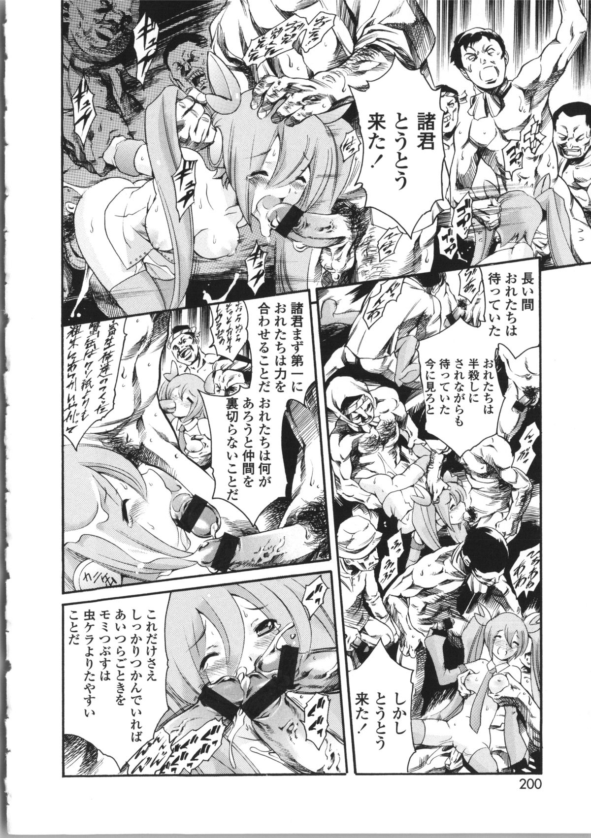 【エロ漫画】漁船で暴走した漁師たちに輪姦されるロリ少女…やられっぱなしの彼女は大勢に囲まれて次々とイラマされたり、中出しされたりオナホ状態！【まぐろ帝國：萌え萌え蟹工船】
