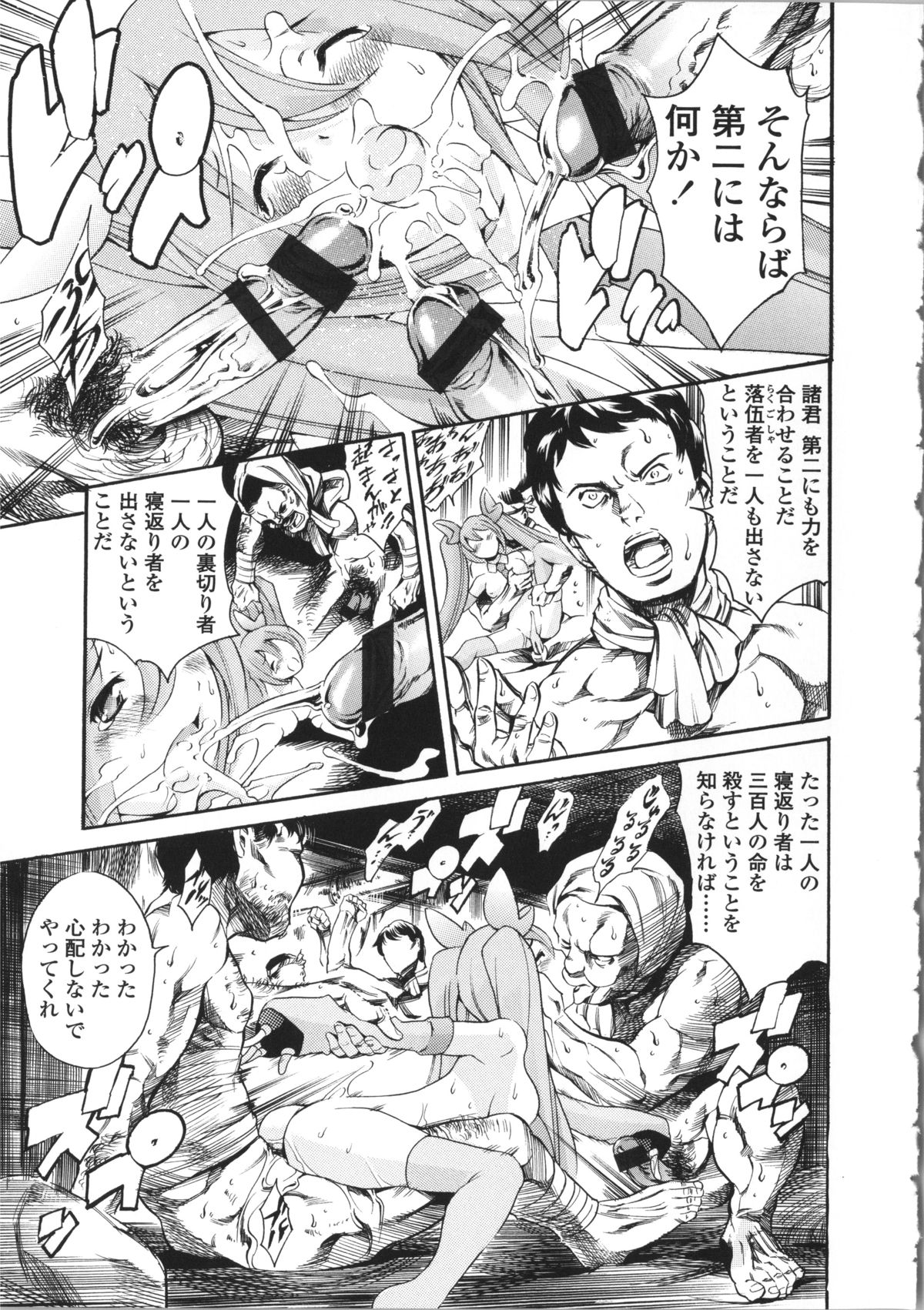 【エロ漫画】漁船で暴走した漁師たちに輪姦されるロリ少女…やられっぱなしの彼女は大勢に囲まれて次々とイラマされたり、中出しされたりオナホ状態！【まぐろ帝國：萌え萌え蟹工船】