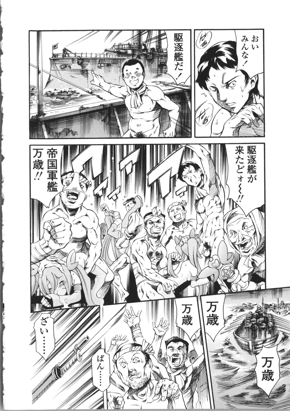 【エロ漫画】漁船で暴走した漁師たちに輪姦されるロリ少女…やられっぱなしの彼女は大勢に囲まれて次々とイラマされたり、中出しされたりオナホ状態！【まぐろ帝國：萌え萌え蟹工船】