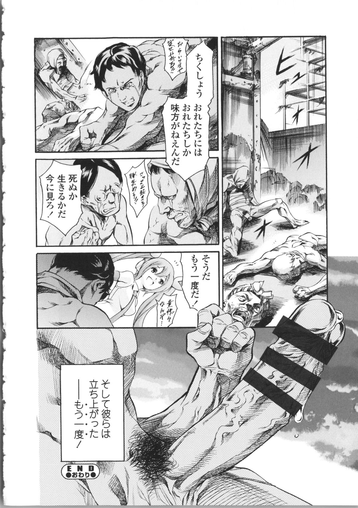 【エロ漫画】漁船で暴走した漁師たちに輪姦されるロリ少女…やられっぱなしの彼女は大勢に囲まれて次々とイラマされたり、中出しされたりオナホ状態！【まぐろ帝國：萌え萌え蟹工船】