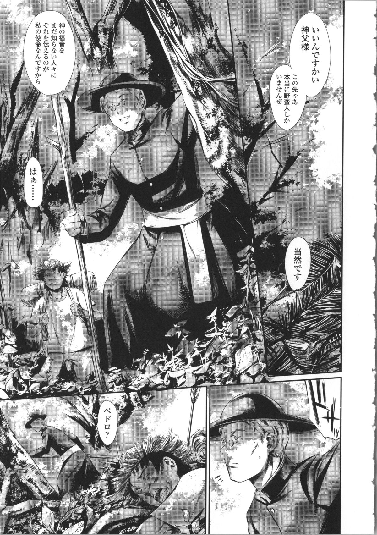 【エロ漫画】神父を拘束して逆レイプしちゃう野獣お姉さんたち…フェラや騎乗位で生ハメ中出しイチャラブセックスしちゃう【まぐろ帝國：MISSIONARY POSITION】