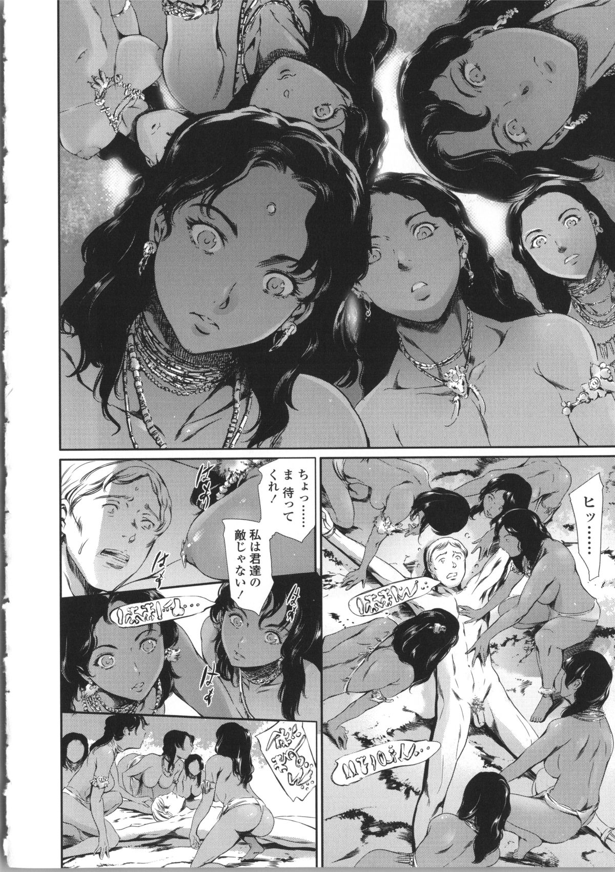 【エロ漫画】神父を拘束して逆レイプしちゃう野獣お姉さんたち…フェラや騎乗位で生ハメ中出しイチャラブセックスしちゃう【まぐろ帝國：MISSIONARY POSITION】