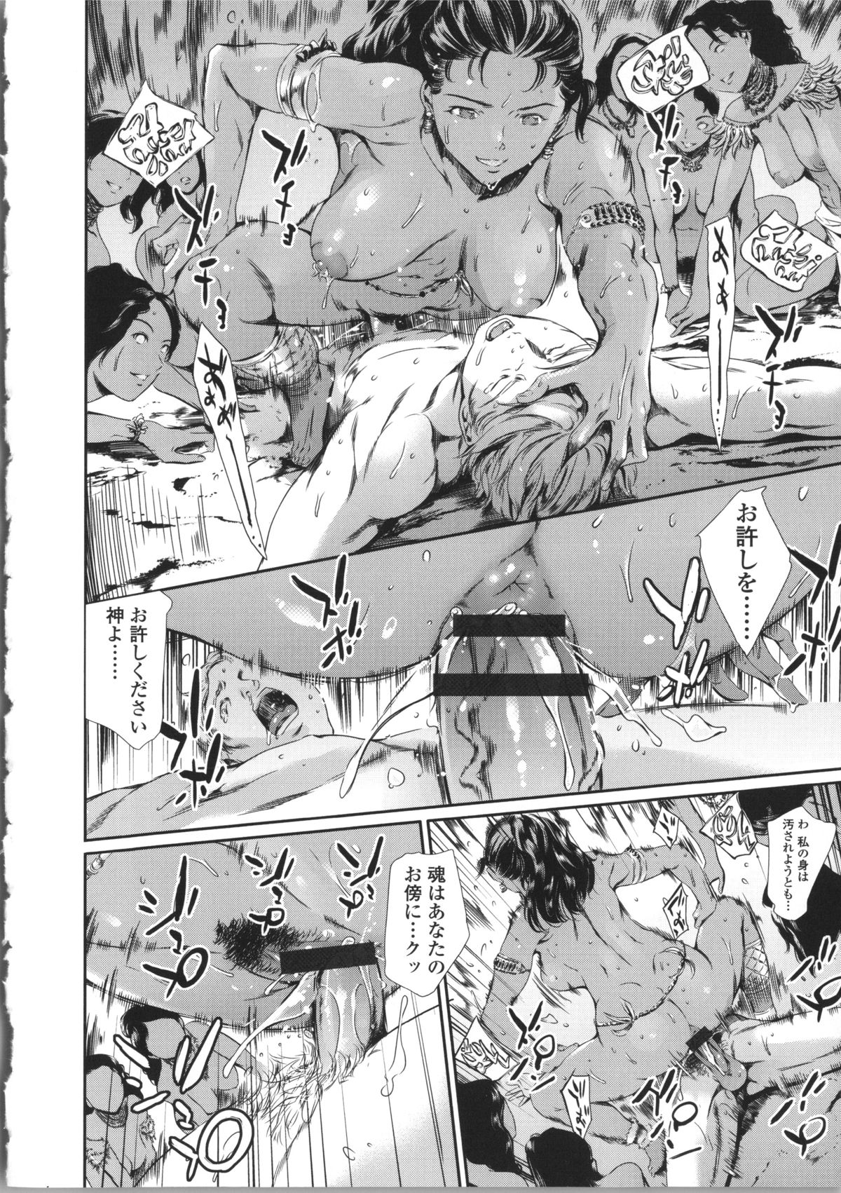【エロ漫画】神父を拘束して逆レイプしちゃう野獣お姉さんたち…フェラや騎乗位で生ハメ中出しイチャラブセックスしちゃう【まぐろ帝國：MISSIONARY POSITION】