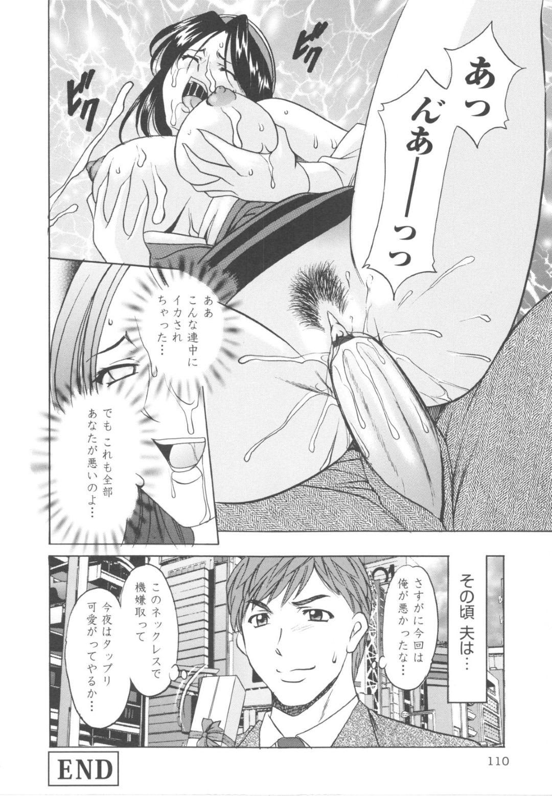 【エロ漫画】男たちに公衆トイレで襲われてしまったむっちり人妻…囲まれてやられ放題となった彼女は乱暴にフェラさせられたり、中出しファックされたりして、輪姦されているにも関わらず感じるようになる！【星野竜一：第五話密室の恥辱研修】