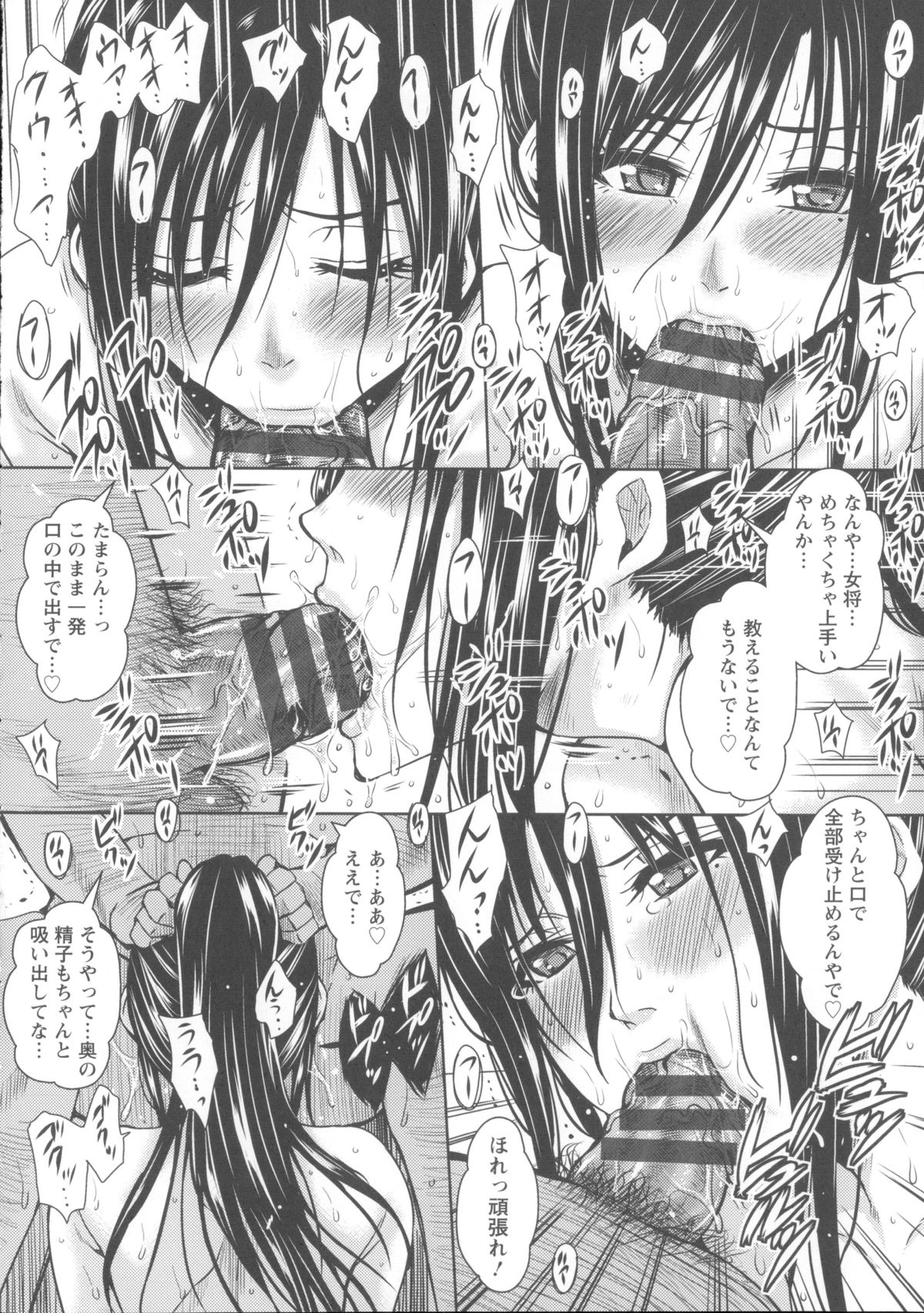 【エロ漫画】旅館の資金繰りで肉体を要求される未亡人女将が露天風呂で新しいご主人様に子宮マーキングされ肉奴隷になる！【ドゥンガ：女将欲情接待~前編~】