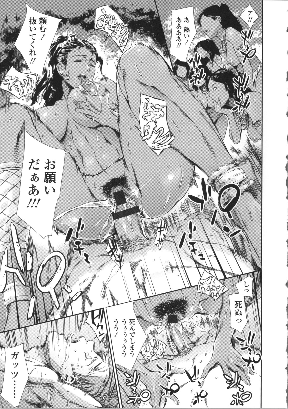 【エロ漫画】神父を拘束して逆レイプしちゃう野獣お姉さんたち…フェラや騎乗位で生ハメ中出しイチャラブセックスしちゃう【まぐろ帝國：MISSIONARY POSITION】