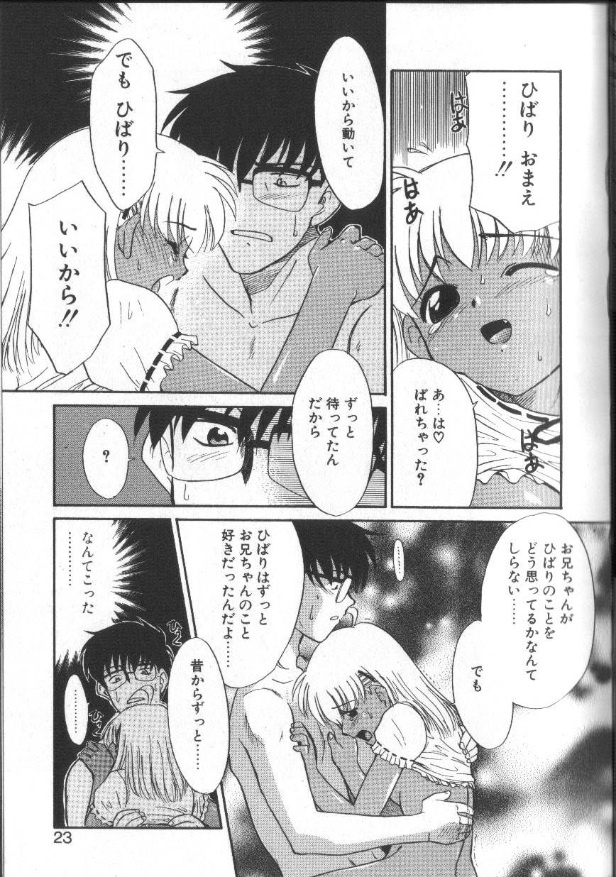 【エロ漫画】両親が旅行にでかけ兄と２人きりになる褐色系の妹…イチャイチャと兄に甘えて誘惑して生ハメ近親相姦中出しセックスしちゃう【睦月：ちょこれいと♡】