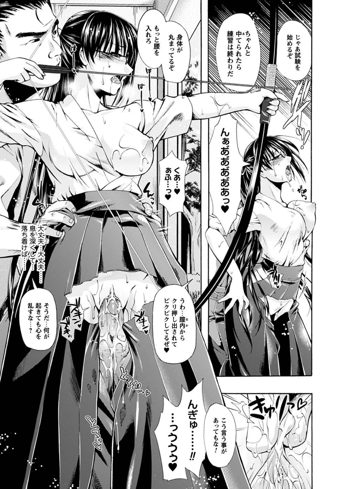 【エロ漫画】昔教えてもらっていた師範の道場で練習するメガネ弓道少女…しかし更衣室で師範と男達に輪姦される！【からすま弐式：震える下弦-弓道少女しづる-】