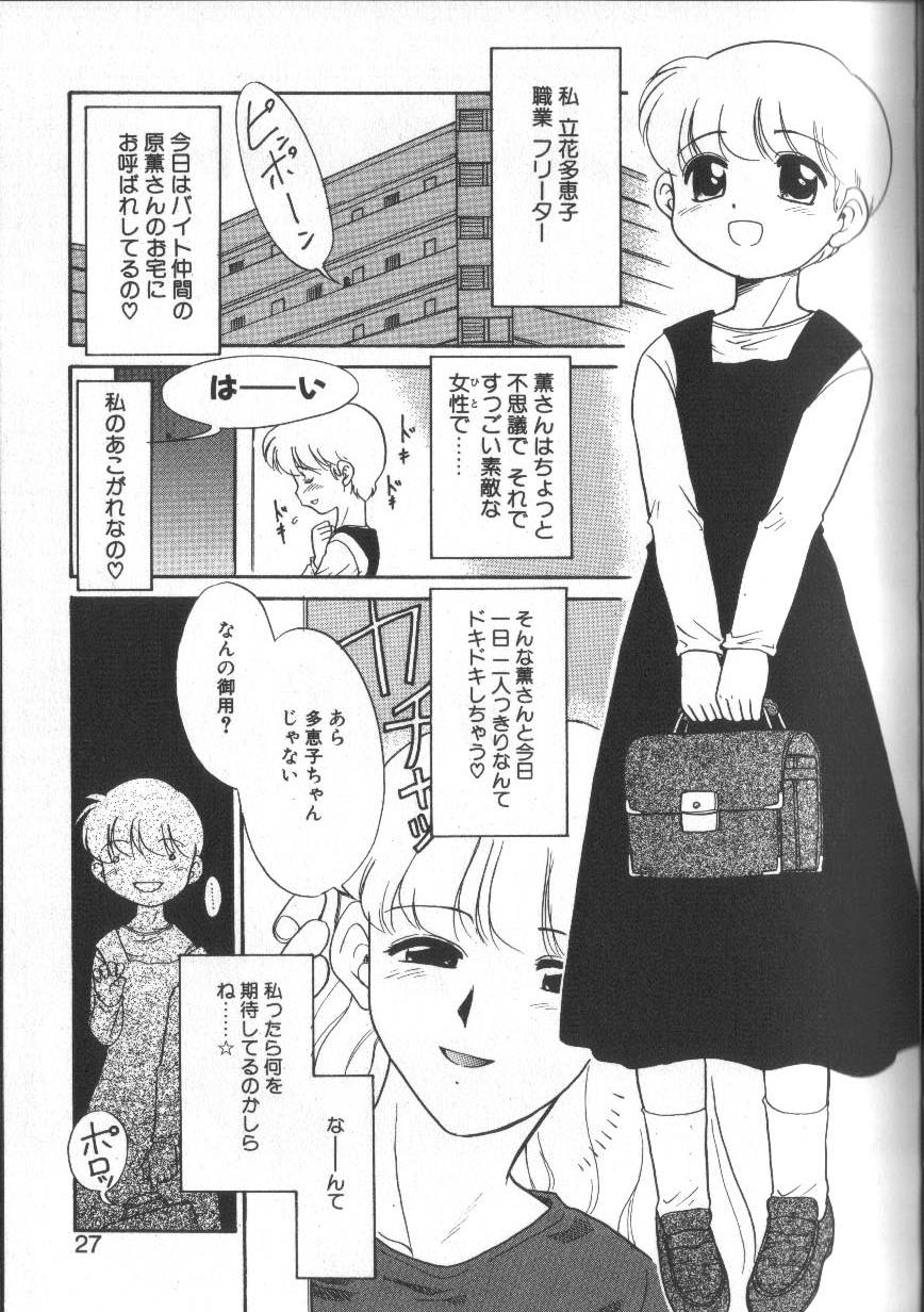 【エロ漫画】ふたなりお姉さんに犯されちゃうロリ少女…クンニをされて騎乗位して生ハメ中出しセックスしちゃう【猫玄：二人のカオル】