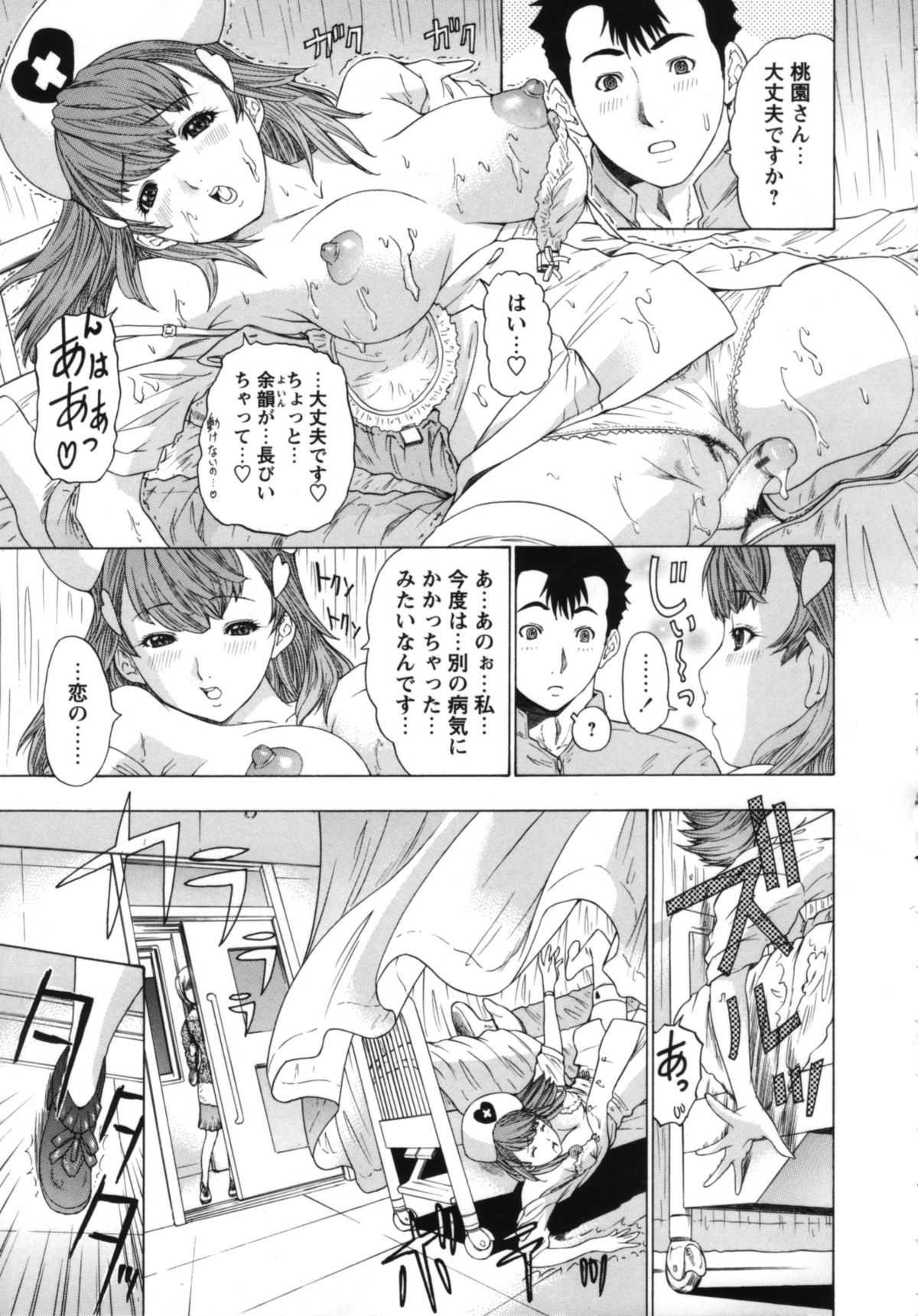 【エロ漫画】EDな患者に治療と称してエッチなことをする淫乱ナースお姉さん…彼のチンポに興味津々で積極的な彼女はフェラやパイズリでご奉仕した挙げ句、生ハメ着衣セックス【夕凪薫：おたすけ天使】