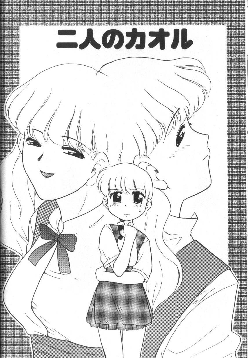 【エロ漫画】ふたなりお姉さんに犯されちゃうロリ少女…クンニをされて騎乗位して生ハメ中出しセックスしちゃう【猫玄：二人のカオル】