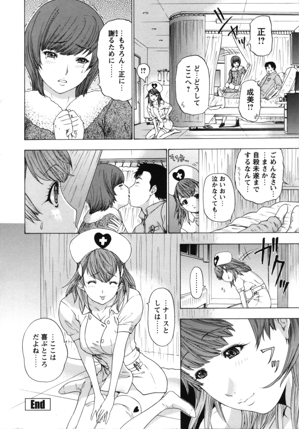 【エロ漫画】EDな患者に治療と称してエッチなことをする淫乱ナースお姉さん…彼のチンポに興味津々で積極的な彼女はフェラやパイズリでご奉仕した挙げ句、生ハメ着衣セックス【夕凪薫：おたすけ天使】