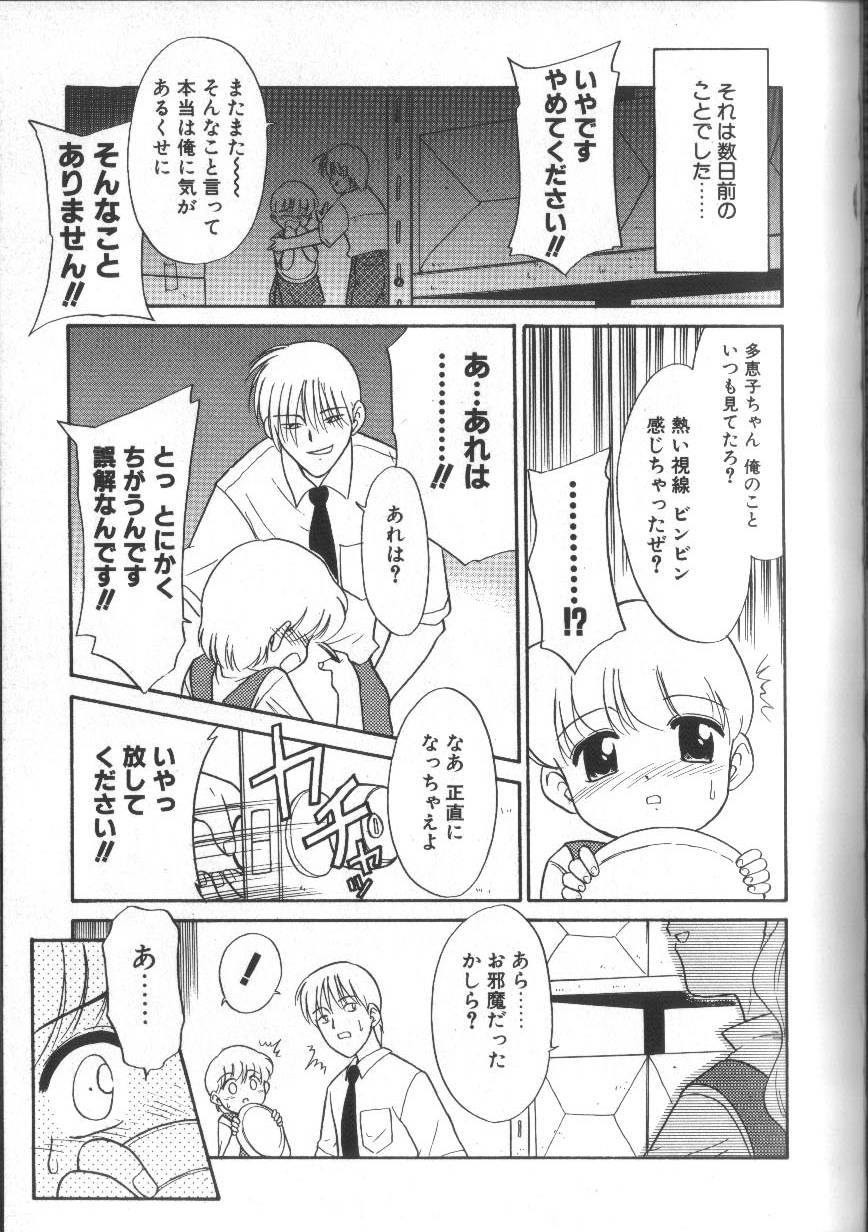 【エロ漫画】ふたなりお姉さんに犯されちゃうロリ少女…クンニをされて騎乗位して生ハメ中出しセックスしちゃう【猫玄：二人のカオル】