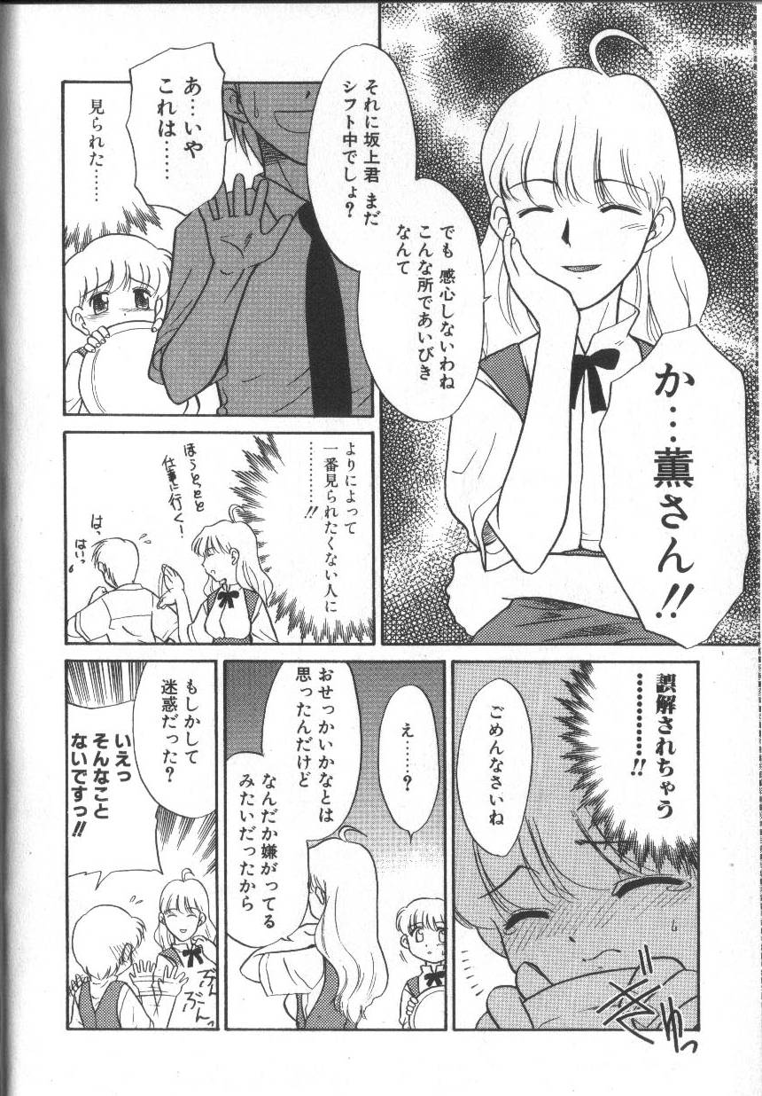 【エロ漫画】ふたなりお姉さんに犯されちゃうロリ少女…クンニをされて騎乗位して生ハメ中出しセックスしちゃう【猫玄：二人のカオル】
