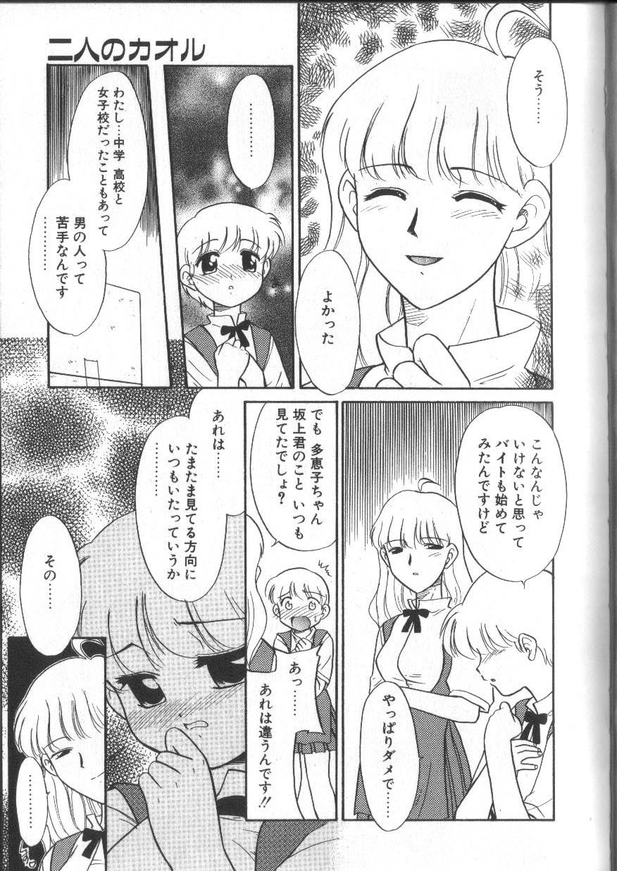 【エロ漫画】ふたなりお姉さんに犯されちゃうロリ少女…クンニをされて騎乗位して生ハメ中出しセックスしちゃう【猫玄：二人のカオル】