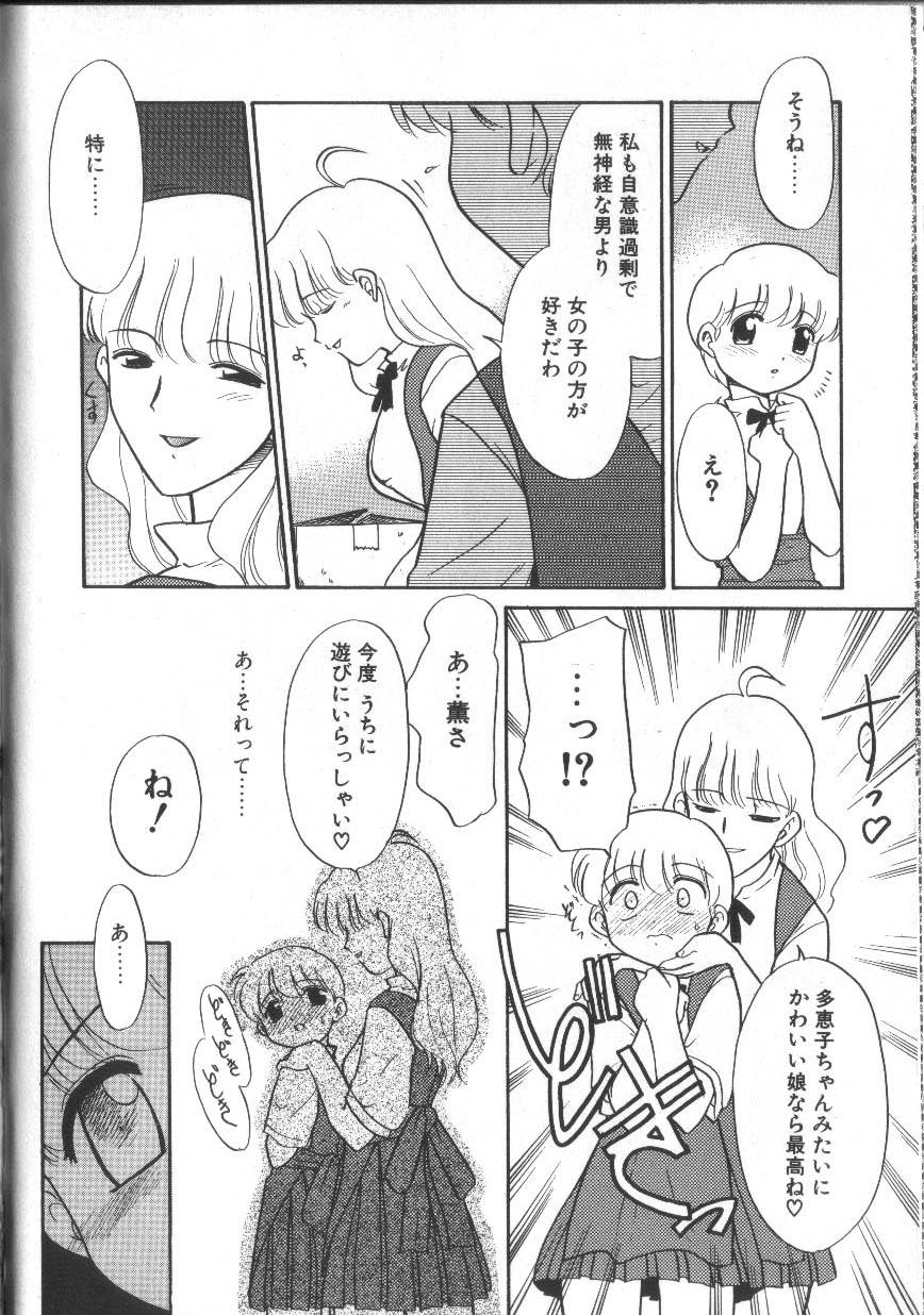 【エロ漫画】ふたなりお姉さんに犯されちゃうロリ少女…クンニをされて騎乗位して生ハメ中出しセックスしちゃう【猫玄：二人のカオル】