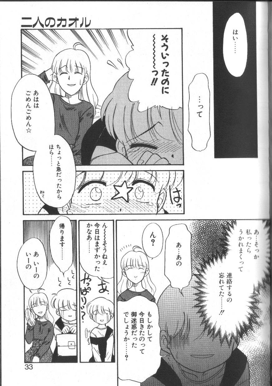 【エロ漫画】ふたなりお姉さんに犯されちゃうロリ少女…クンニをされて騎乗位して生ハメ中出しセックスしちゃう【猫玄：二人のカオル】