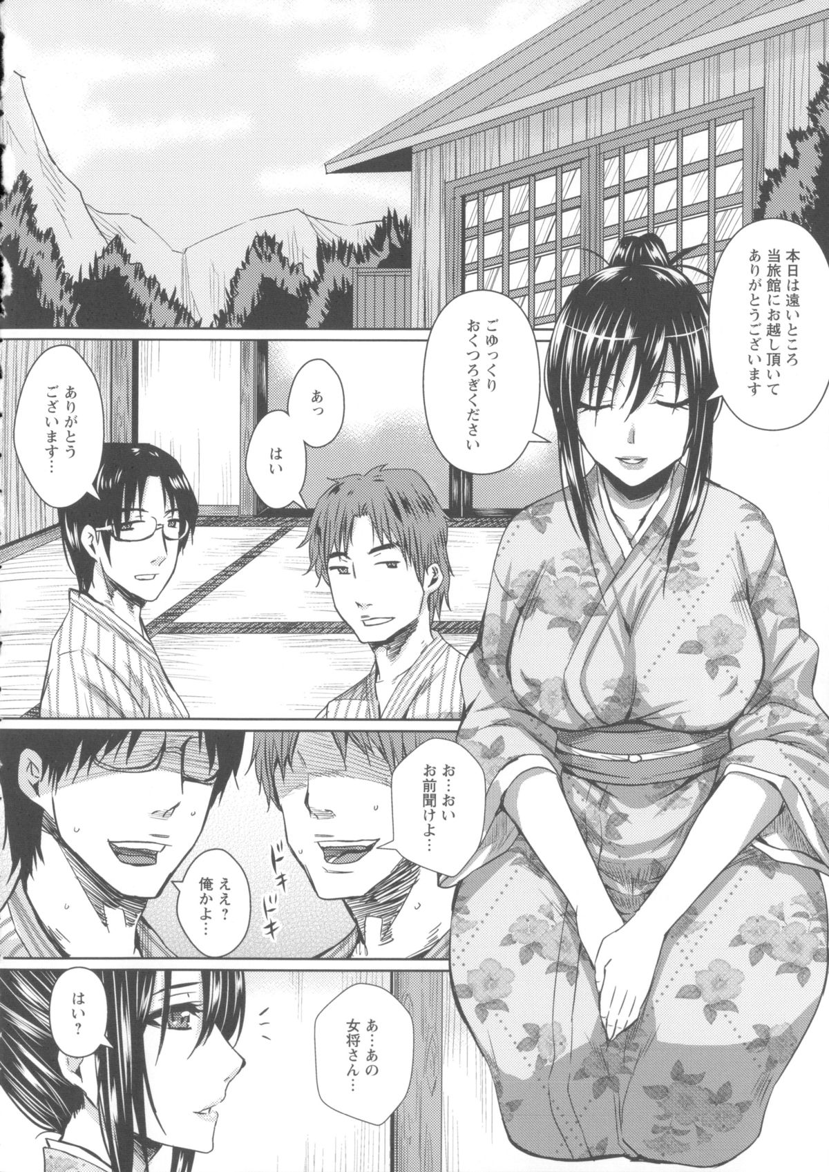 【エロ漫画】ドスケベに仕上がった美人女将と仲居さんが性処理サービスを始め宿泊客と乱交パーティでお座敷性接待！【ドゥンガ：女将欲情接待~後編~】