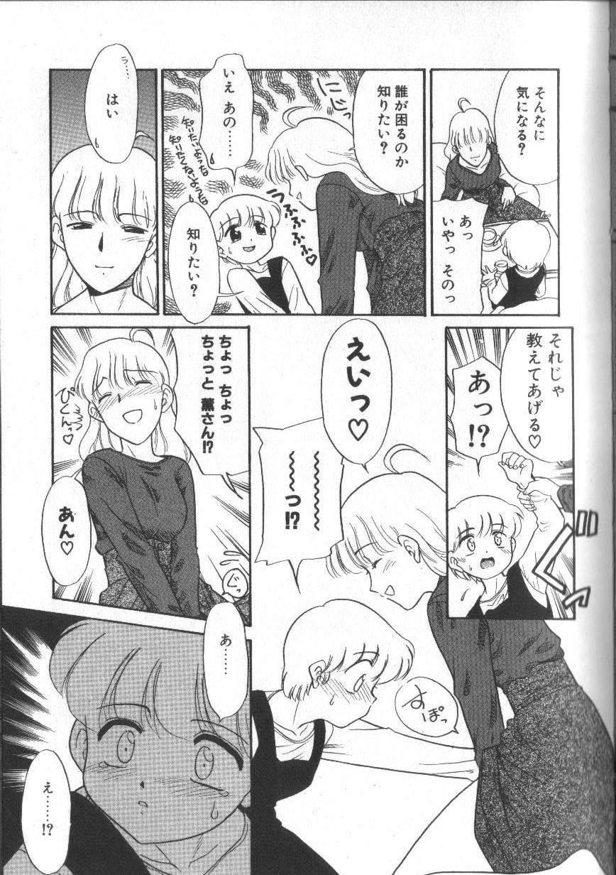 【エロ漫画】ふたなりお姉さんに犯されちゃうロリ少女…クンニをされて騎乗位して生ハメ中出しセックスしちゃう【猫玄：二人のカオル】