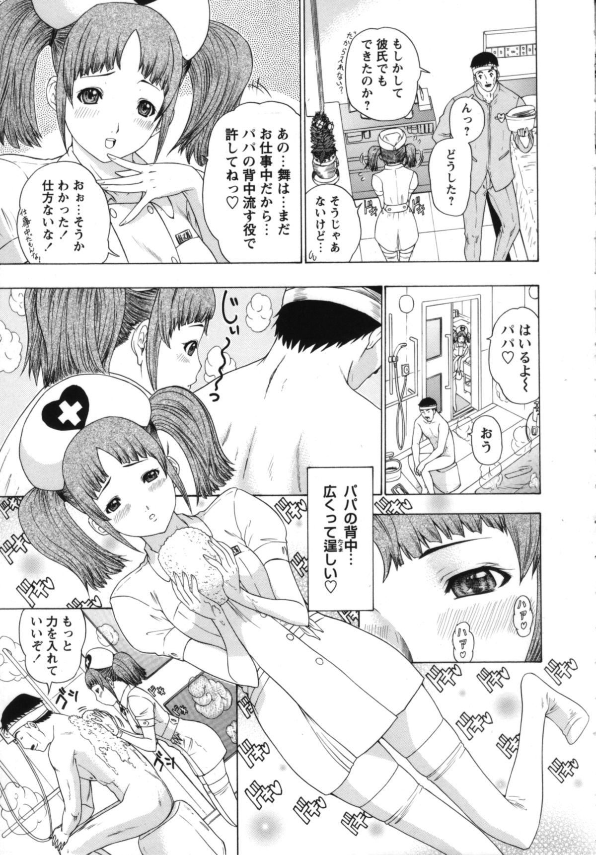 【エロ漫画】患者と治療の一環でヤッちゃうロリ系ナース…発情の止まらない彼女は騎乗位やバックなどの体位でひたすら中出しハメし続ける！【夕凪薫：愛娘天使】
