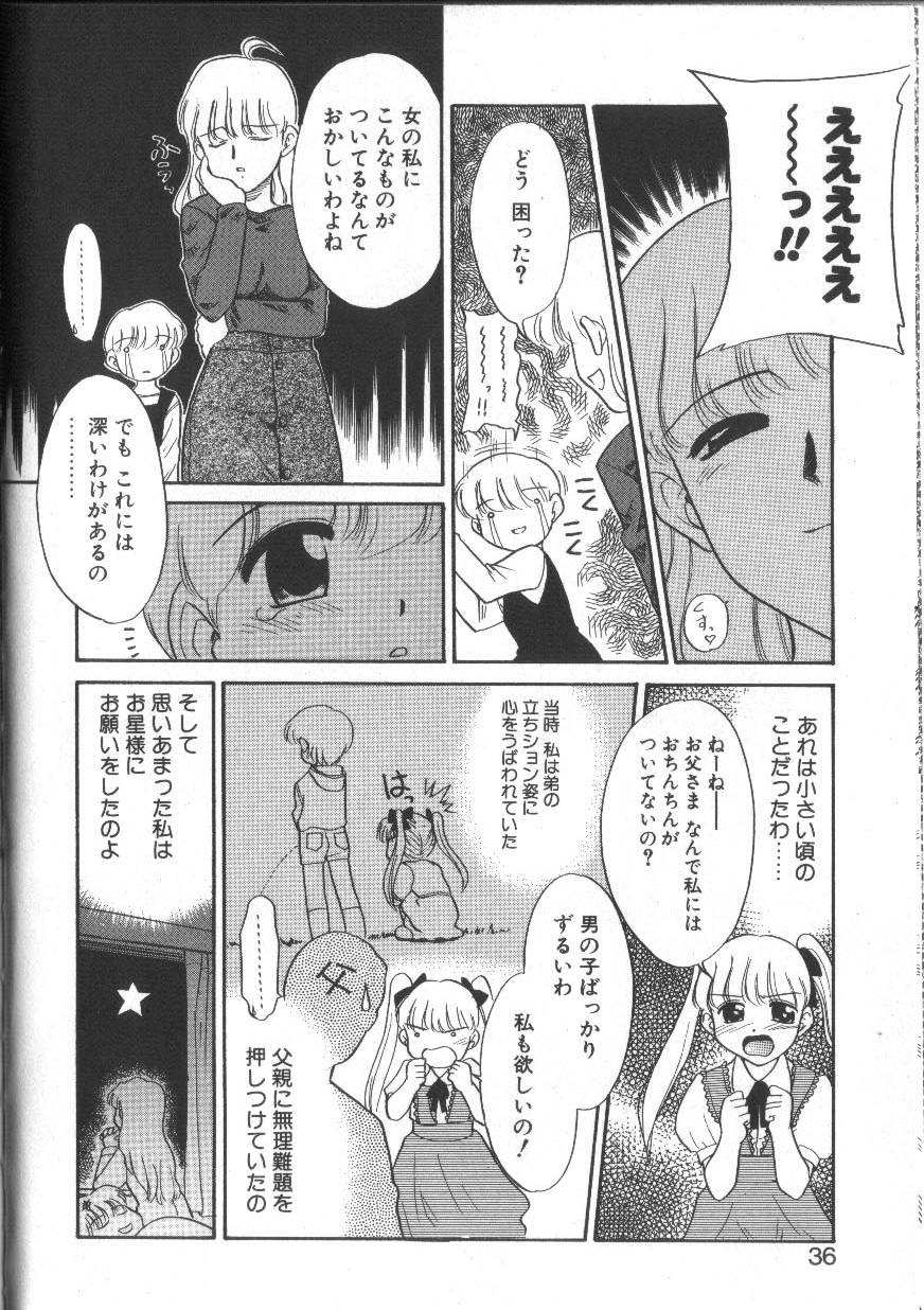 【エロ漫画】ふたなりお姉さんに犯されちゃうロリ少女…クンニをされて騎乗位して生ハメ中出しセックスしちゃう【猫玄：二人のカオル】