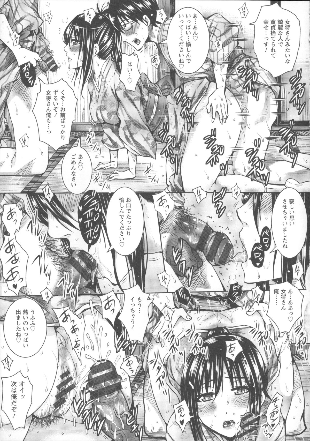 【エロ漫画】ドスケベに仕上がった美人女将と仲居さんが性処理サービスを始め宿泊客と乱交パーティでお座敷性接待！【ドゥンガ：女将欲情接待~後編~】