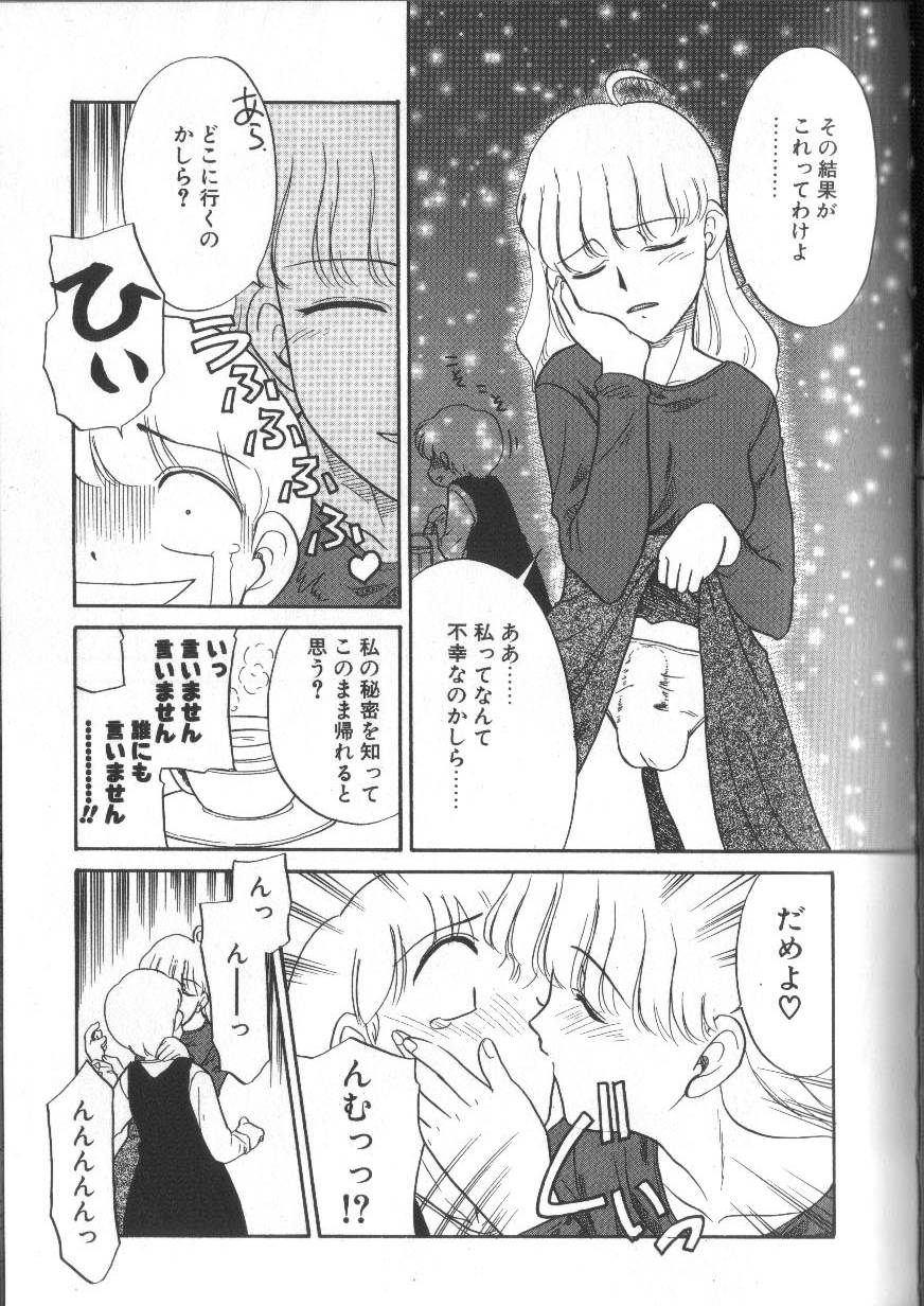 【エロ漫画】ふたなりお姉さんに犯されちゃうロリ少女…クンニをされて騎乗位して生ハメ中出しセックスしちゃう【猫玄：二人のカオル】