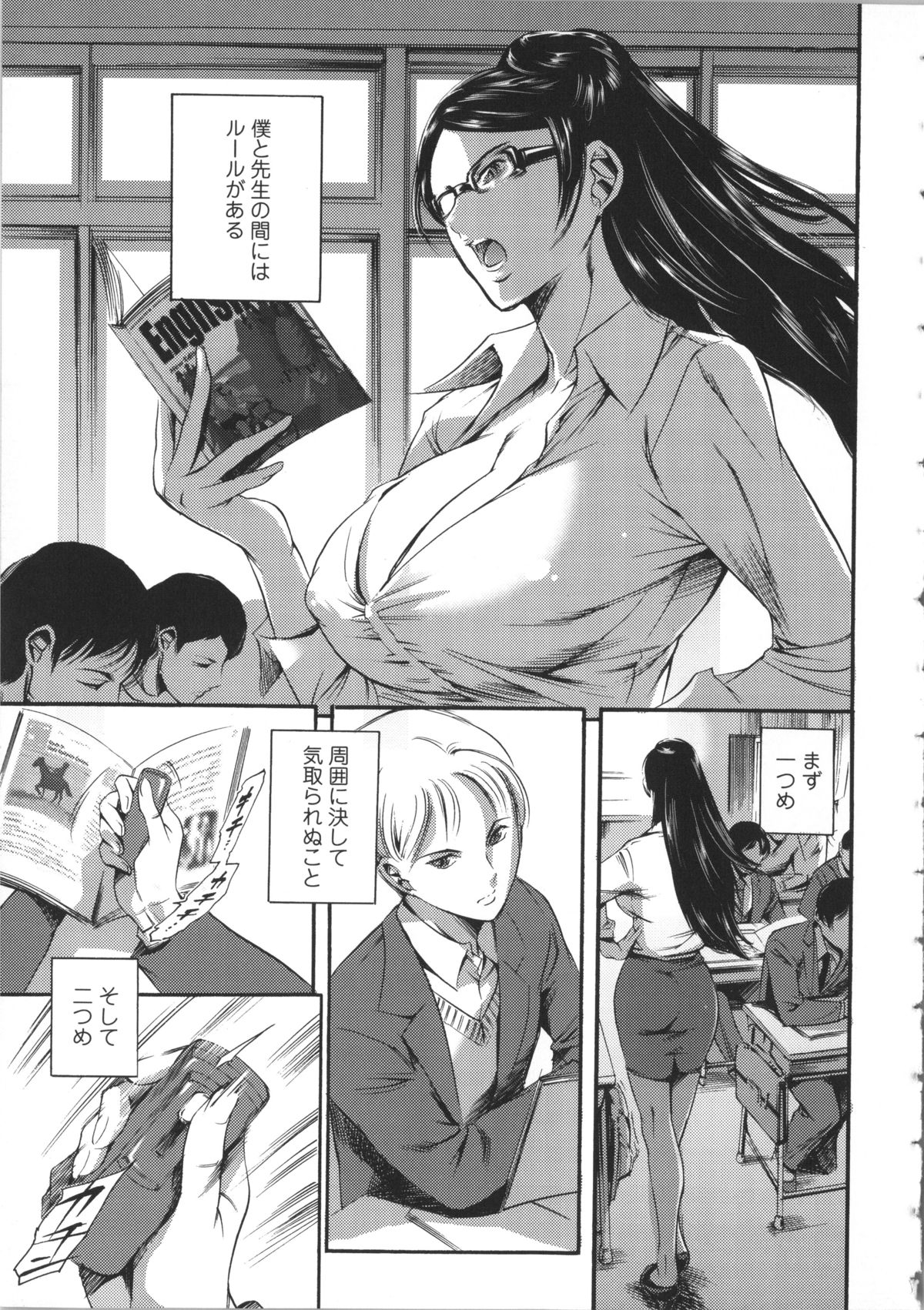【エロ漫画】生徒とセックスしている先生な眼鏡の美女…イチャイチャと乳首責めされちゃってトロ顔に快楽堕ちしちゃう！【まぐろ帝國：Secret Promise】
