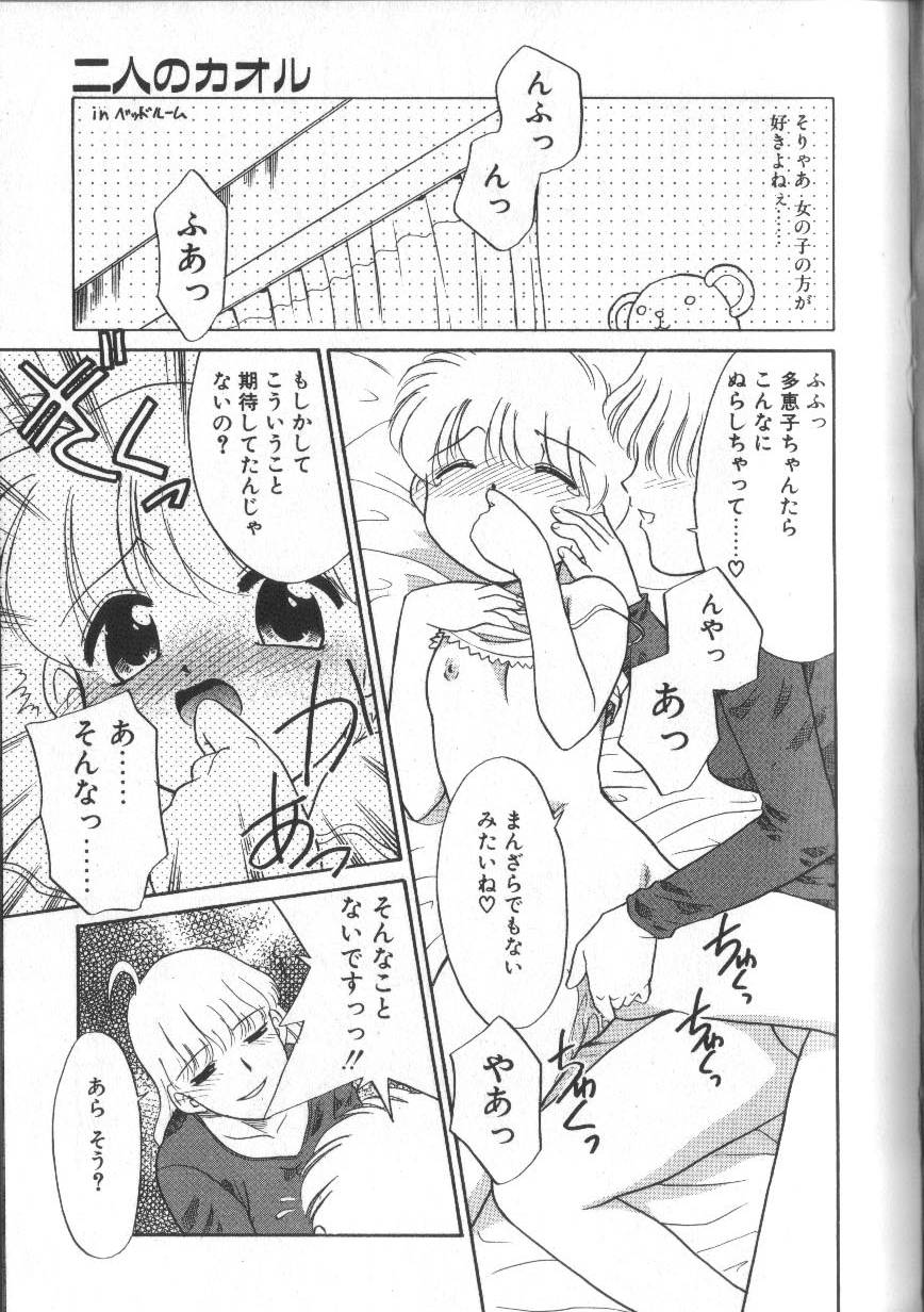【エロ漫画】ふたなりお姉さんに犯されちゃうロリ少女…クンニをされて騎乗位して生ハメ中出しセックスしちゃう【猫玄：二人のカオル】