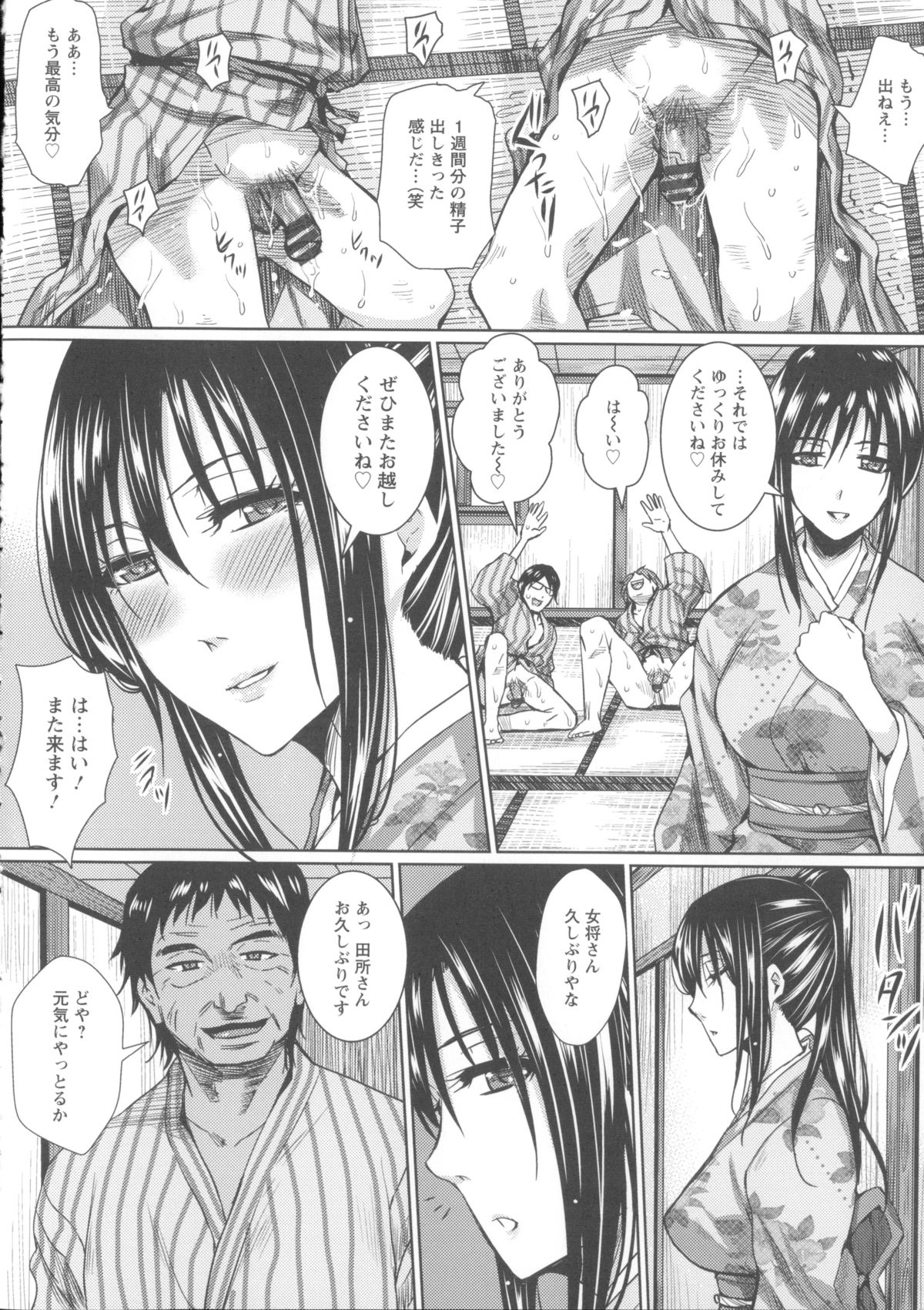 【エロ漫画】ドスケベに仕上がった美人女将と仲居さんが性処理サービスを始め宿泊客と乱交パーティでお座敷性接待！【ドゥンガ：女将欲情接待~後編~】