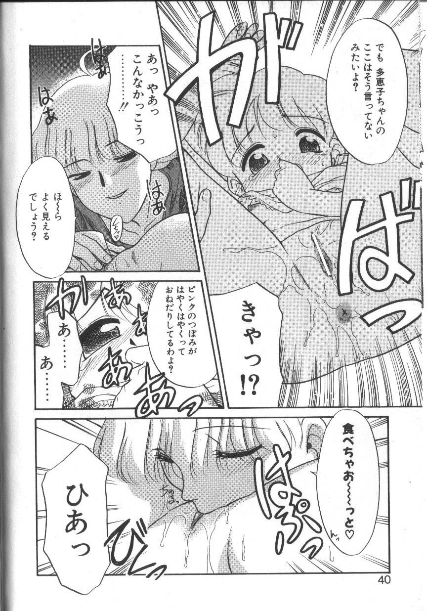 【エロ漫画】ふたなりお姉さんに犯されちゃうロリ少女…クンニをされて騎乗位して生ハメ中出しセックスしちゃう【猫玄：二人のカオル】