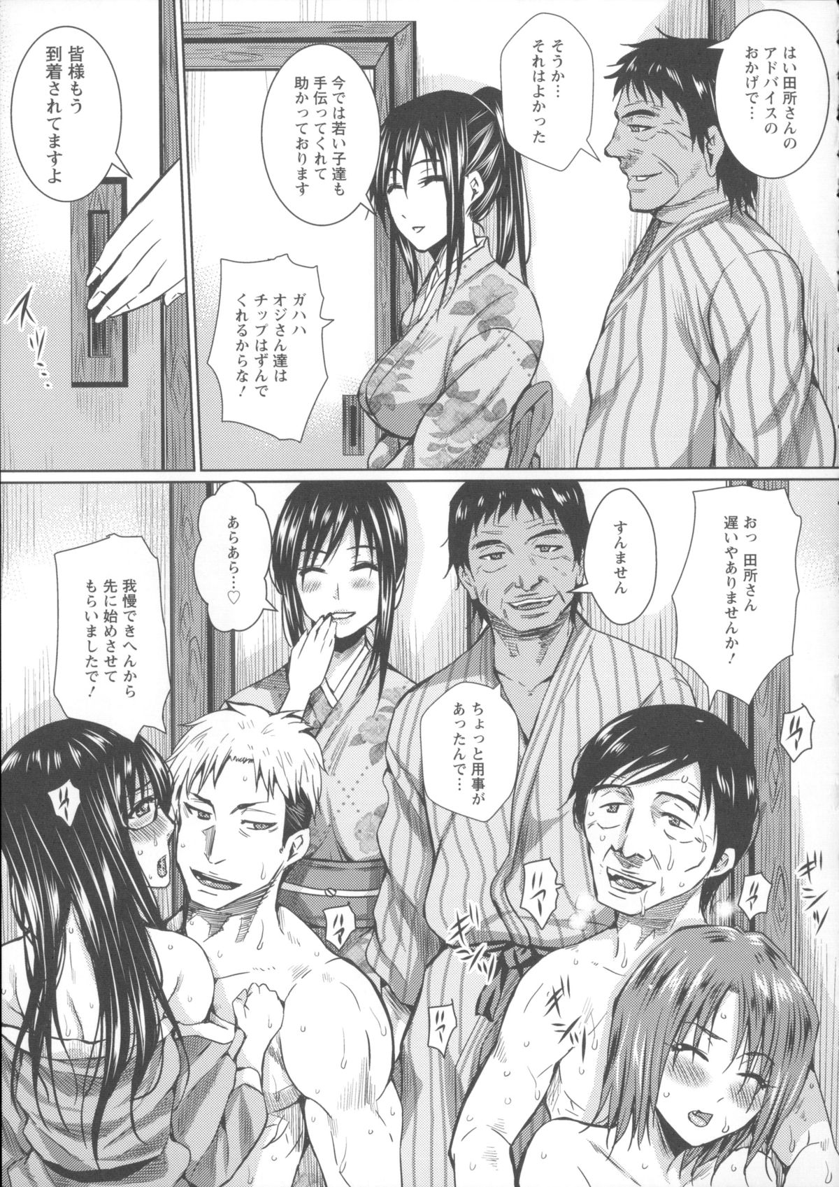 【エロ漫画】ドスケベに仕上がった美人女将と仲居さんが性処理サービスを始め宿泊客と乱交パーティでお座敷性接待！【ドゥンガ：女将欲情接待~後編~】