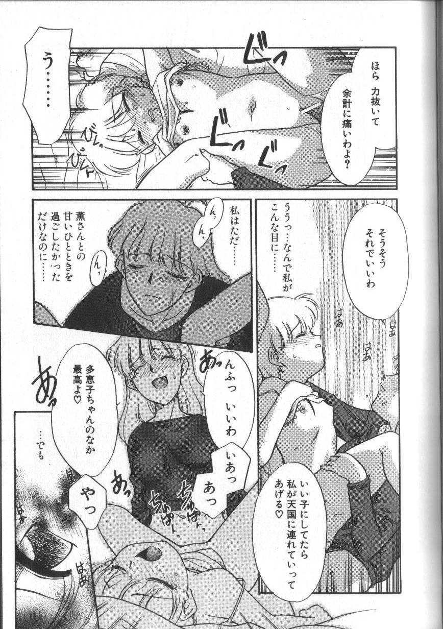 【エロ漫画】ふたなりお姉さんに犯されちゃうロリ少女…クンニをされて騎乗位して生ハメ中出しセックスしちゃう【猫玄：二人のカオル】