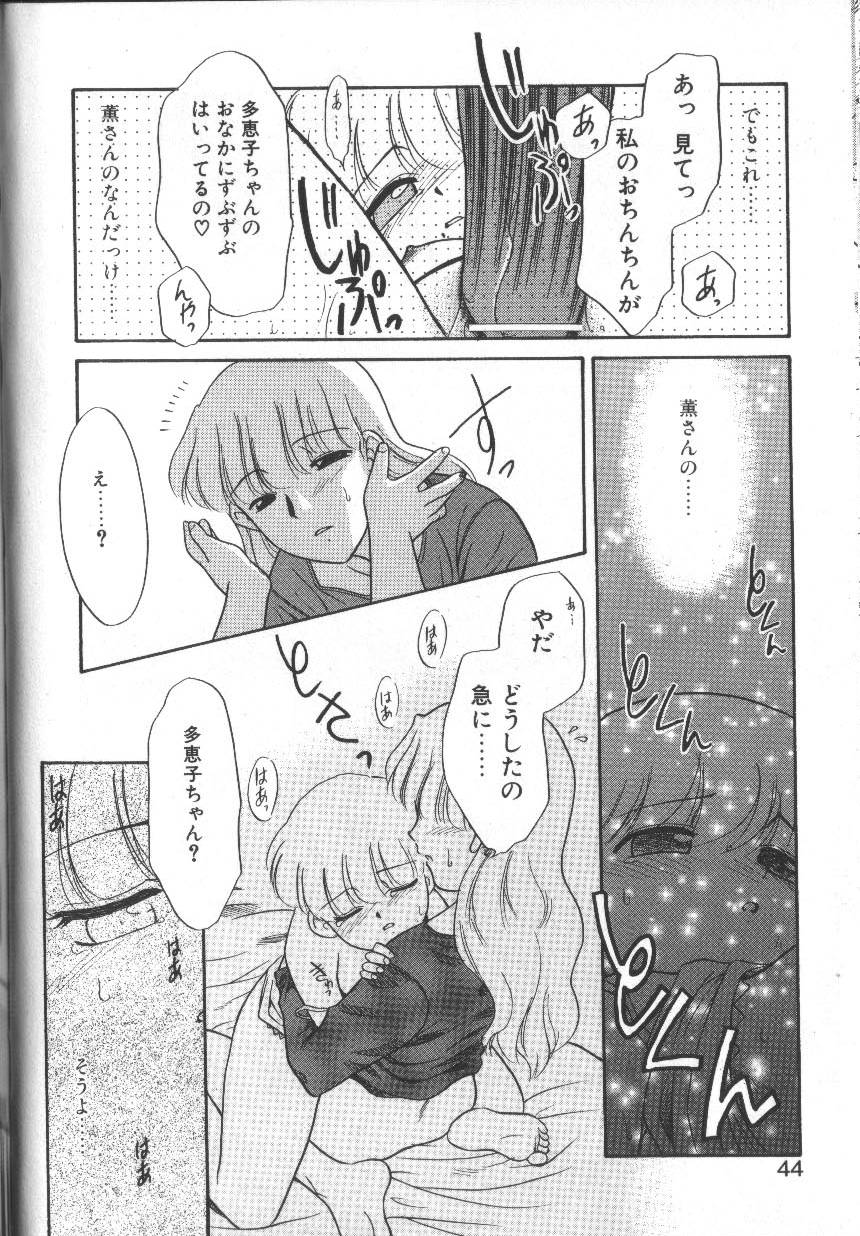 【エロ漫画】ふたなりお姉さんに犯されちゃうロリ少女…クンニをされて騎乗位して生ハメ中出しセックスしちゃう【猫玄：二人のカオル】