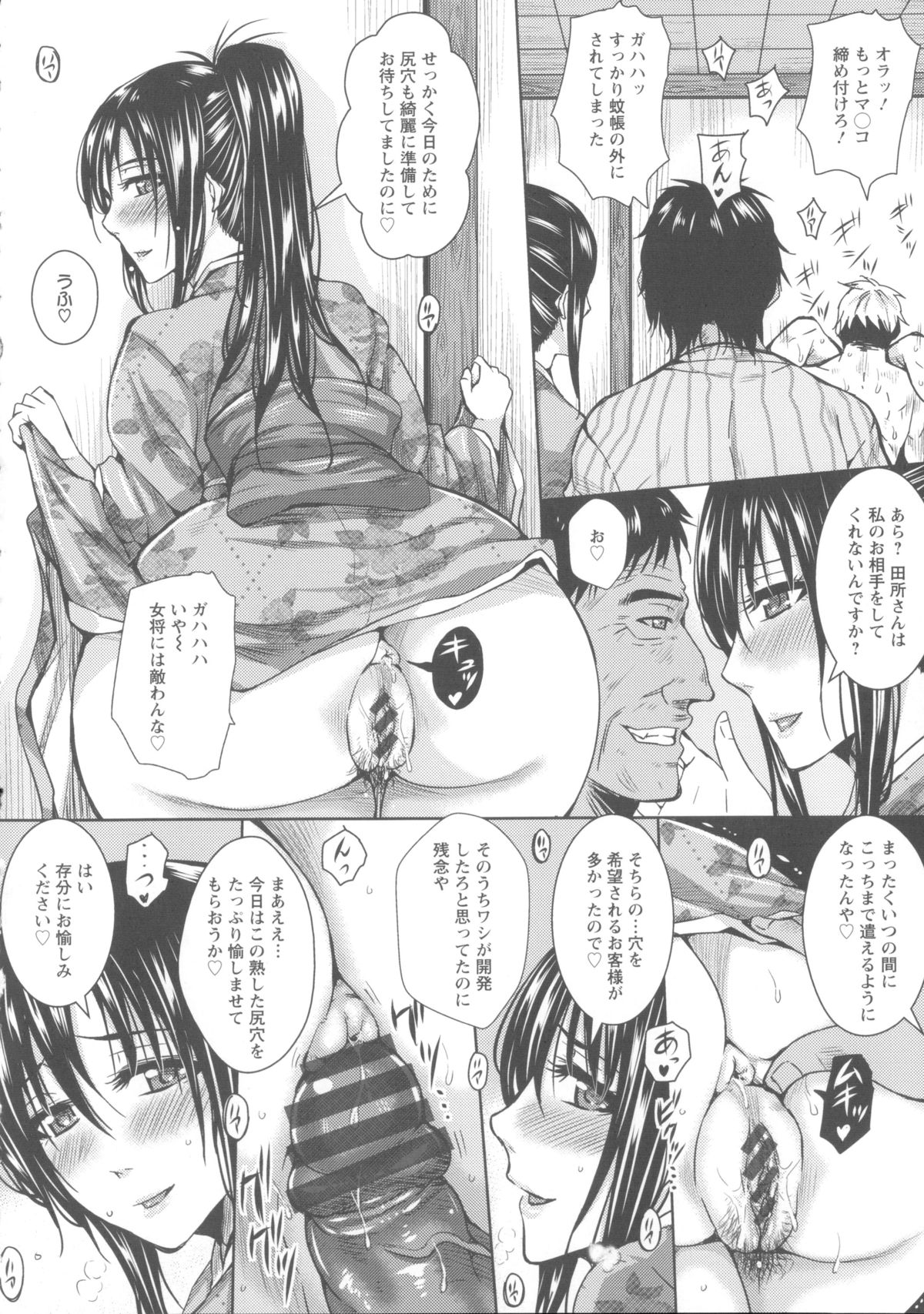 【エロ漫画】ドスケベに仕上がった美人女将と仲居さんが性処理サービスを始め宿泊客と乱交パーティでお座敷性接待！【ドゥンガ：女将欲情接待~後編~】