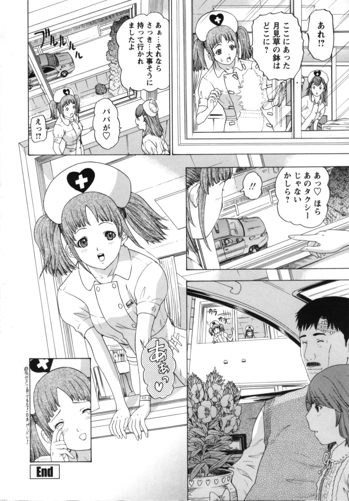 【エロ漫画】患者と治療の一環でヤッちゃうロリ系ナース…発情の止まらない彼女は騎乗位やバックなどの体位でひたすら中出しハメし続ける！【夕凪薫：愛娘天使】