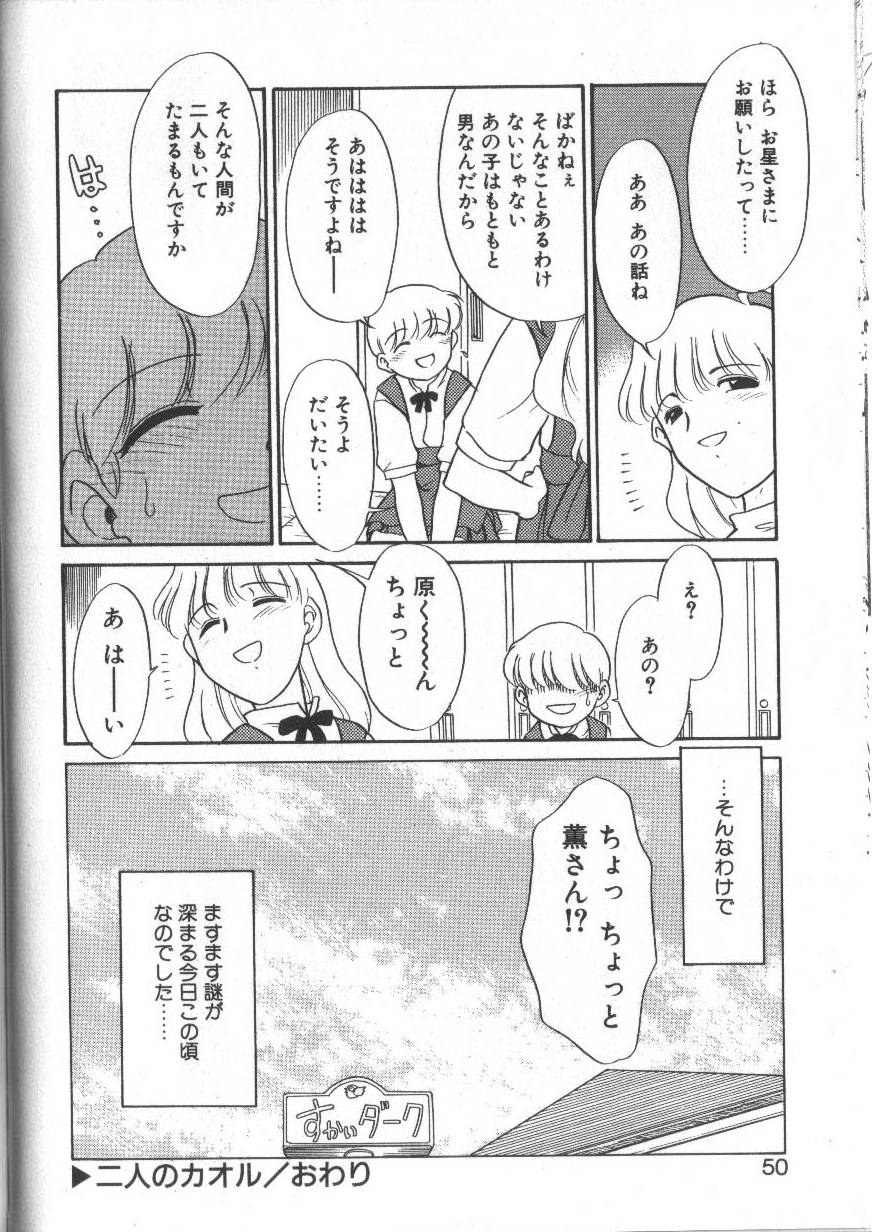 【エロ漫画】ふたなりお姉さんに犯されちゃうロリ少女…クンニをされて騎乗位して生ハメ中出しセックスしちゃう【猫玄：二人のカオル】