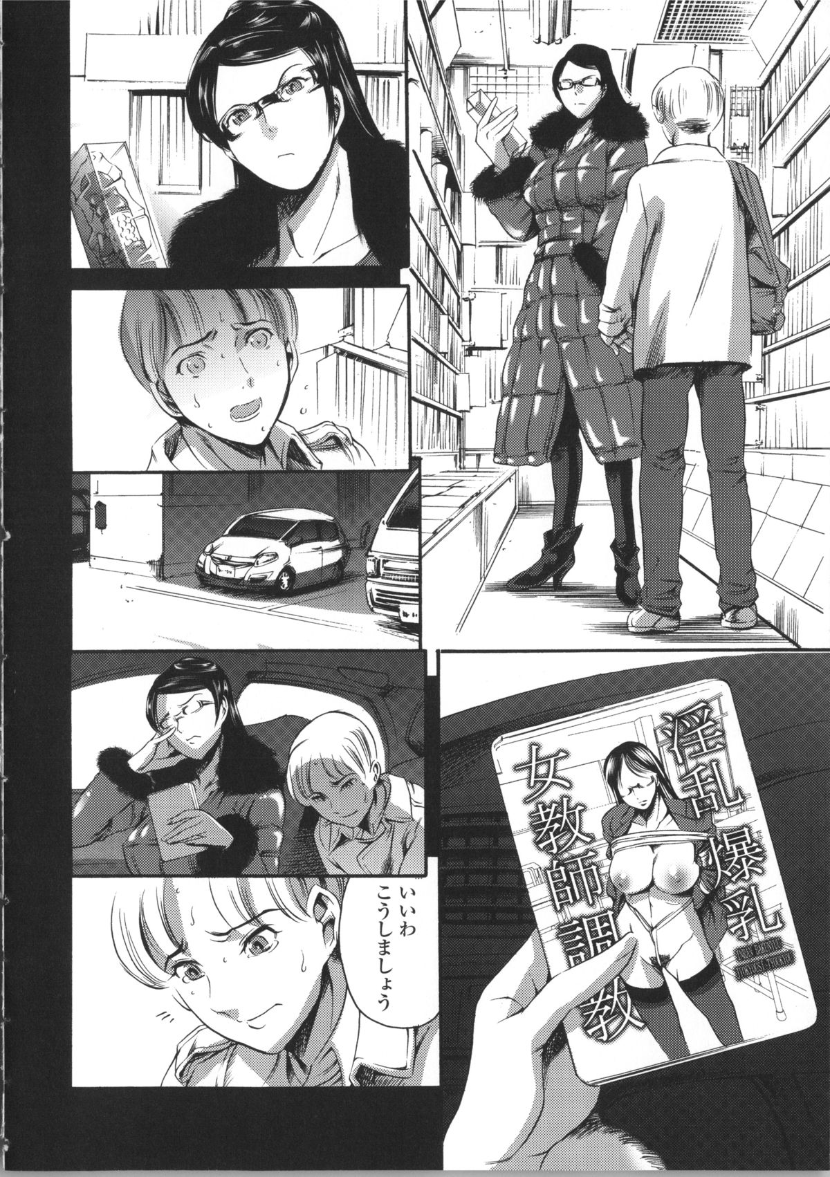 【エロ漫画】生徒とセックスしている先生な眼鏡の美女…イチャイチャと乳首責めされちゃってトロ顔に快楽堕ちしちゃう！【まぐろ帝國：Secret Promise】