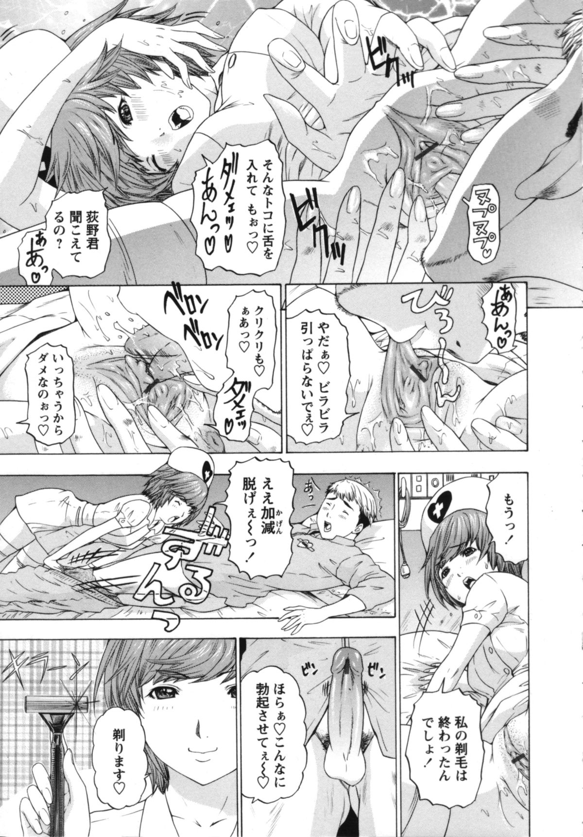 【エロ漫画】入院患者にエッチな看護をする淫乱ナース…発情の止まらない彼女は彼に騎乗位で強引に中出しハメさせる！【夕凪薫：パイパン天使】