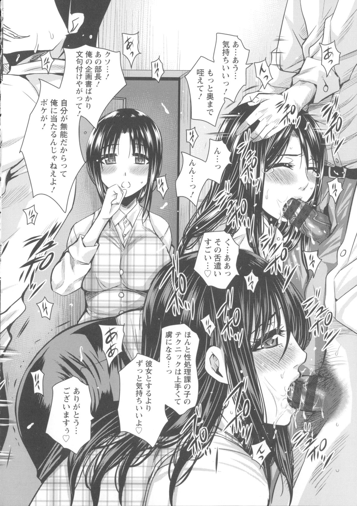 【エロ漫画】転属を命じられてしまったドジっ娘OL…性処理課に配属され男性社員や取引先相手に口とマンコで精一杯ご奉仕セックス【ドゥンガ：性処理課の1日】