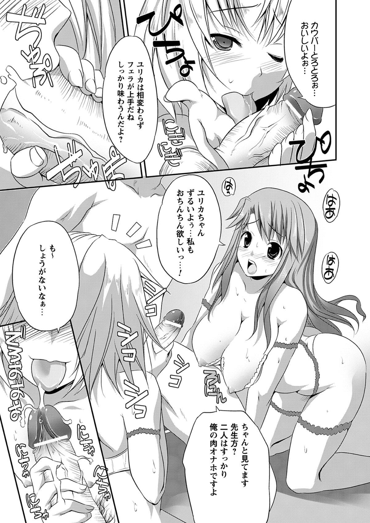 【エロ漫画】調教されちゃう美人すぎる漫画家の美女たち…集団セックスでド変態なトロ顔に快楽堕ちしちゃう！【MAKI：美人マンガ家達のorgy party】