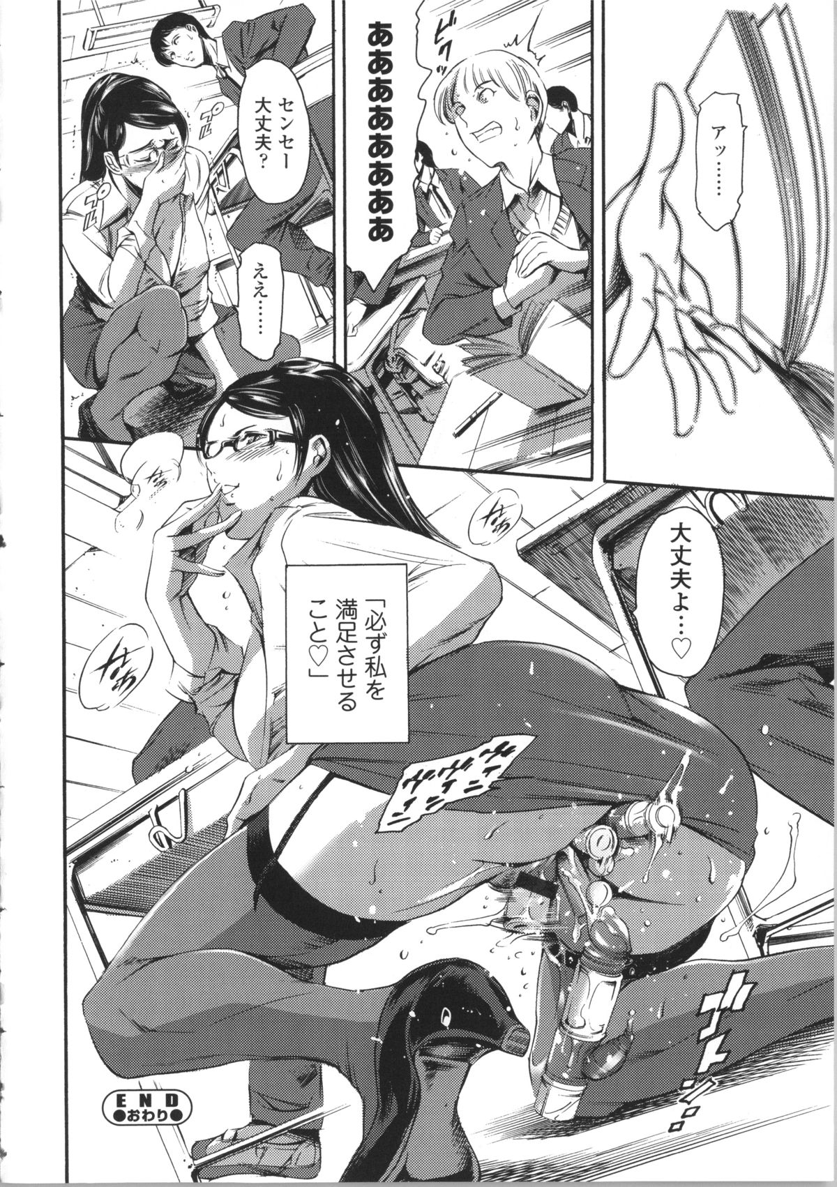 【エロ漫画】生徒とセックスしている先生な眼鏡の美女…イチャイチャと乳首責めされちゃってトロ顔に快楽堕ちしちゃう！【まぐろ帝國：Secret Promise】