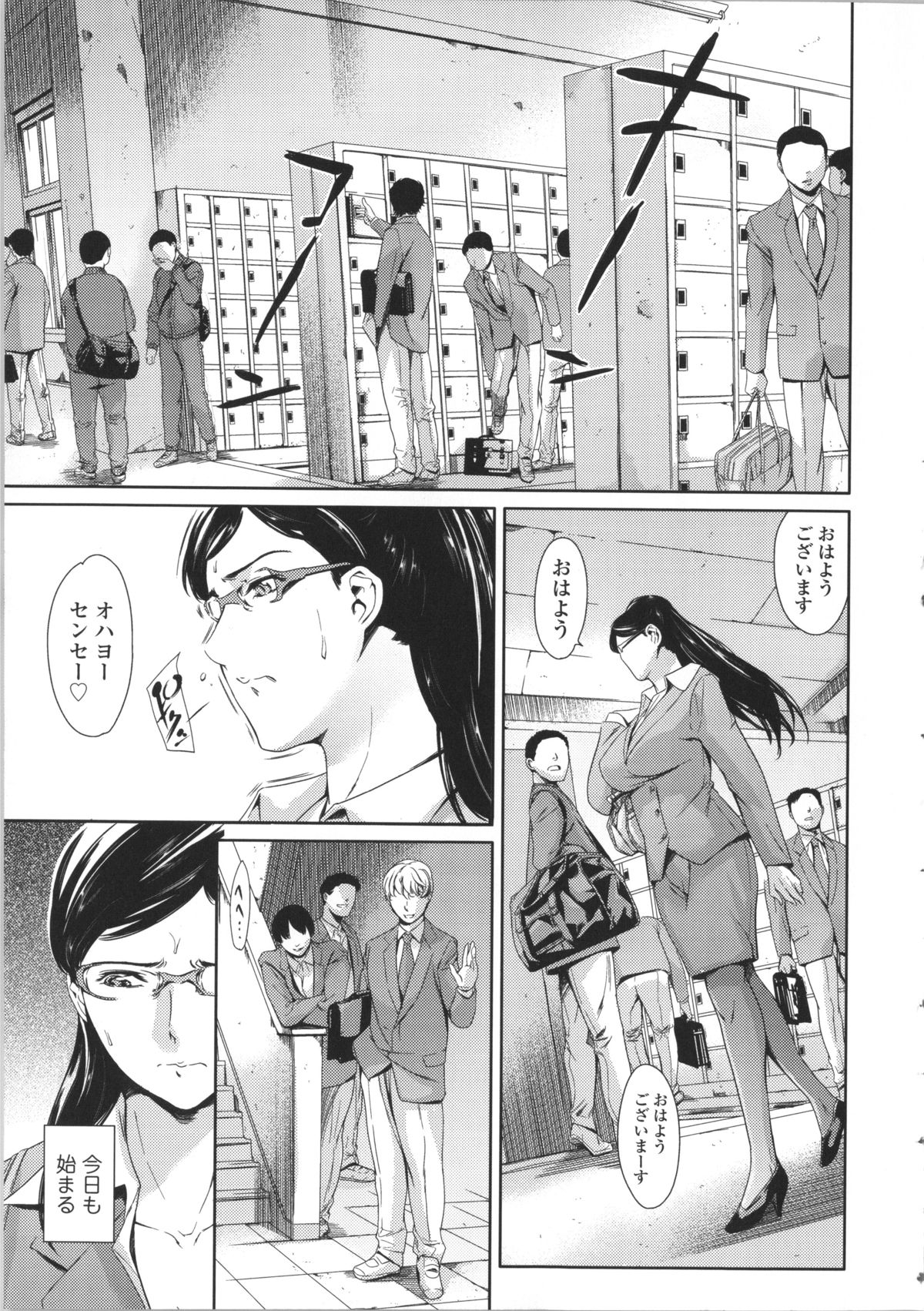 【エロ漫画】巨乳女教師が男子生徒に弱み握られて肉便器調教されちゃってる…輪姦され部活の性処理顧問になって男子生徒の肉便器になってしまう【まぐろ帝國：シークレット プロミス】