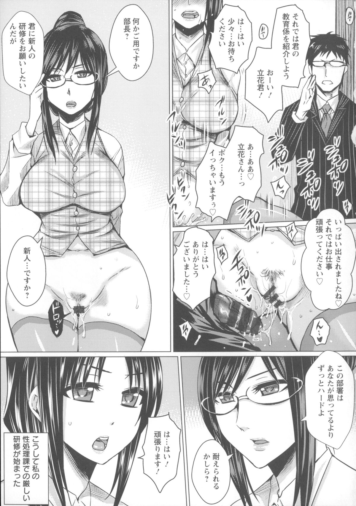 【エロ漫画】転属を命じられてしまったドジっ娘OL…性処理課に配属され男性社員や取引先相手に口とマンコで精一杯ご奉仕セックス【ドゥンガ：性処理課の1日】