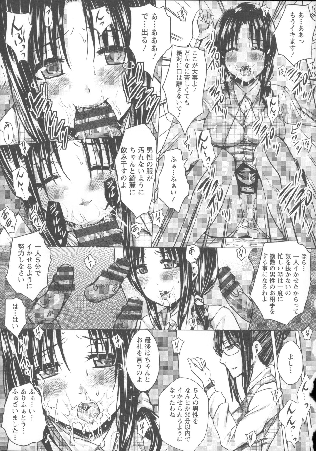 【エロ漫画】転属を命じられてしまったドジっ娘OL…性処理課に配属され男性社員や取引先相手に口とマンコで精一杯ご奉仕セックス【ドゥンガ：性処理課の1日】