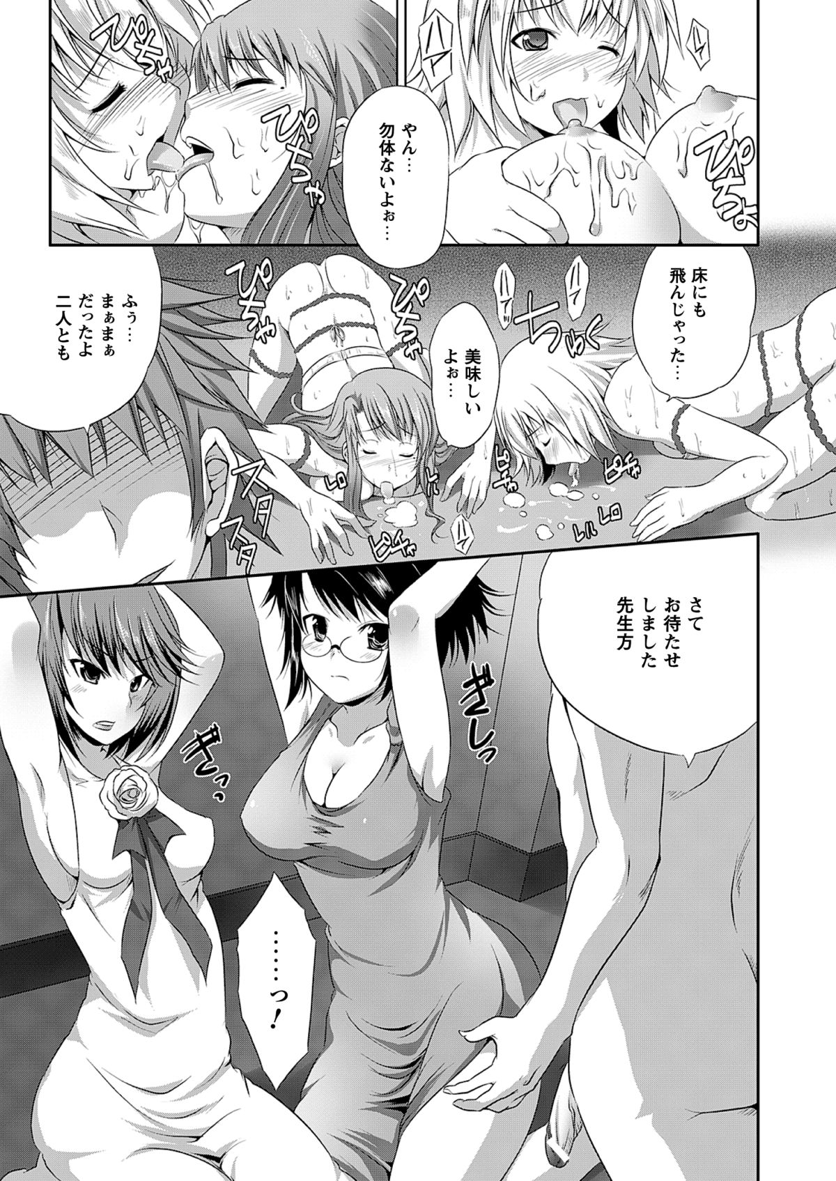 【エロ漫画】調教されちゃう美人すぎる漫画家の美女たち…集団セックスでド変態なトロ顔に快楽堕ちしちゃう！【MAKI：美人マンガ家達のorgy party】