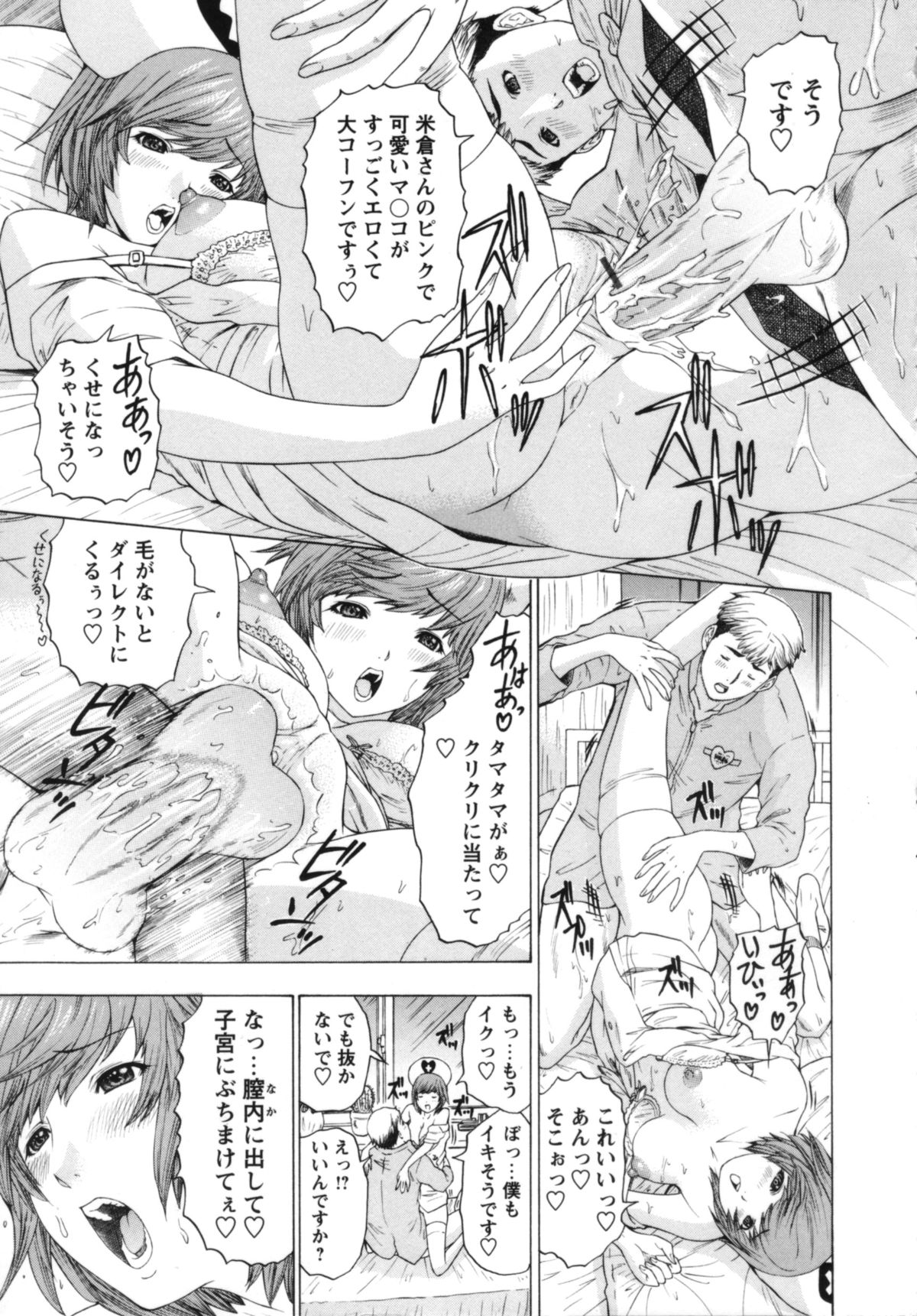 【エロ漫画】入院患者にエッチな看護をする淫乱ナース…発情の止まらない彼女は彼に騎乗位で強引に中出しハメさせる！【夕凪薫：パイパン天使】